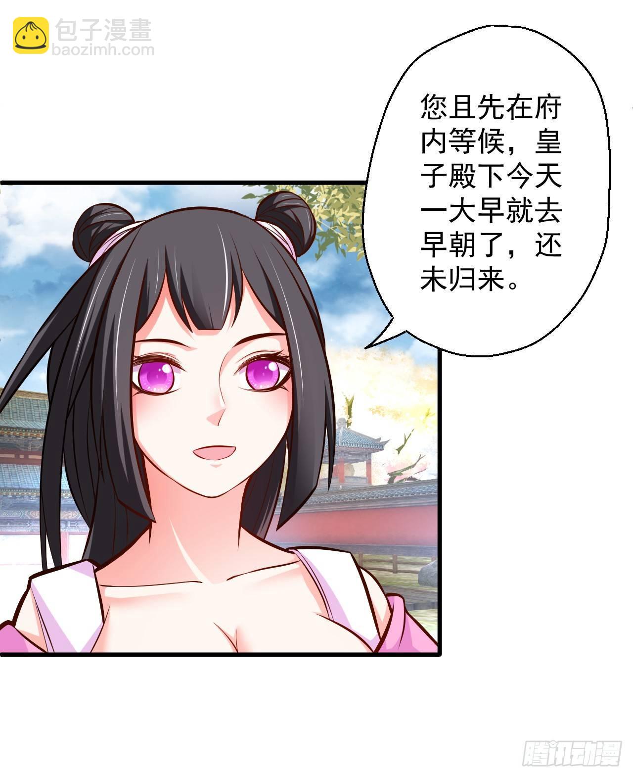 伏龙卧囚王下殿(1/2)-第7话
