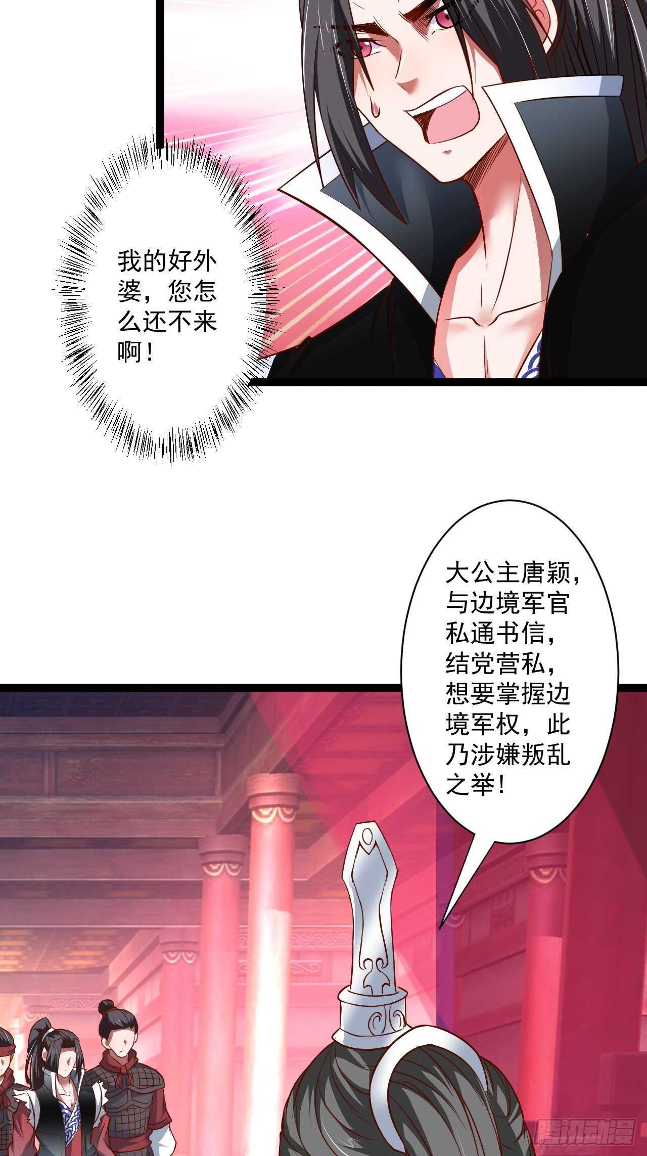 刀斩苏狗婆媳救(1/2)-第61话