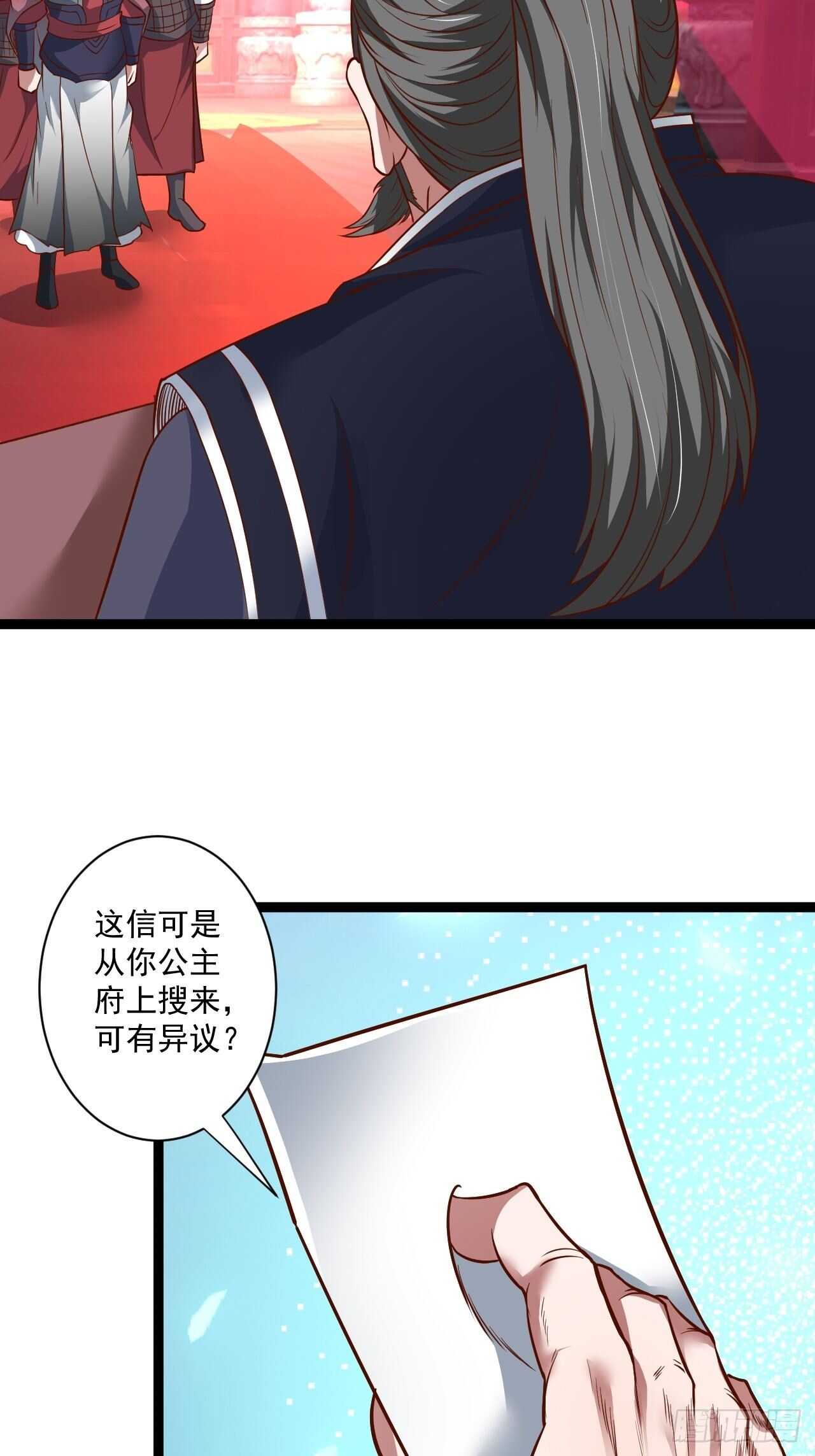 刀斩苏狗婆媳救(1/2)-第61话