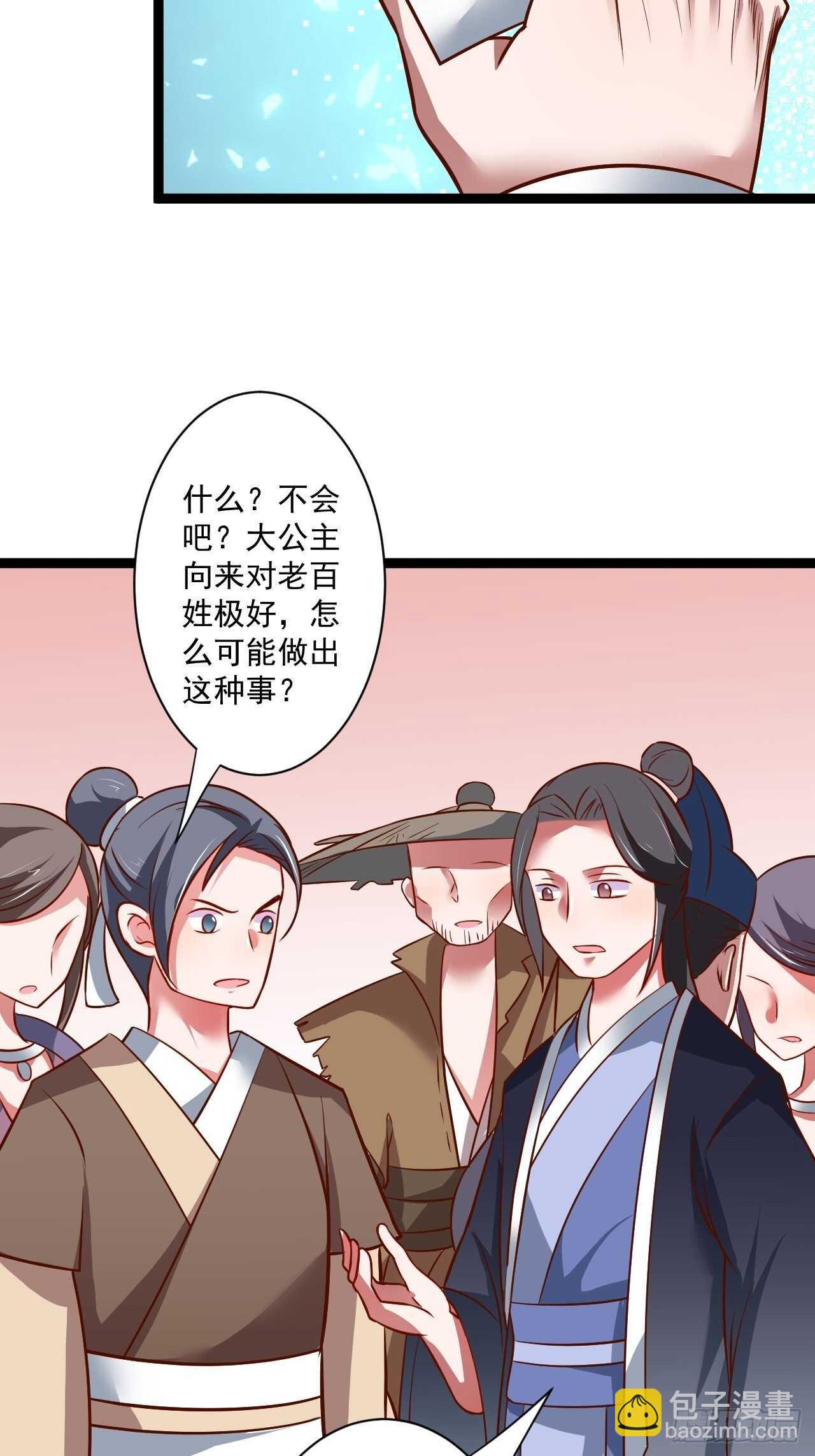刀斩苏狗婆媳救(1/2)-第61话