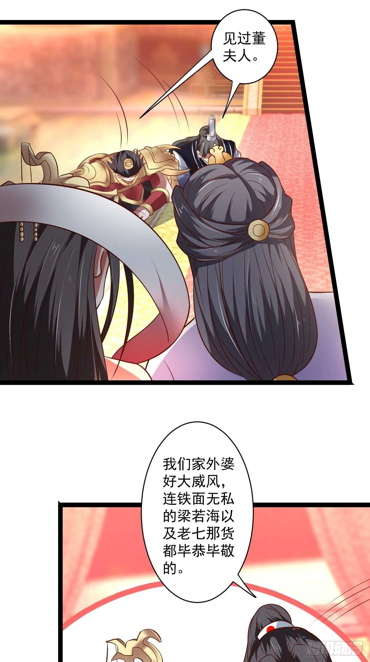 刀斩苏狗婆媳救(1/2)-第61话