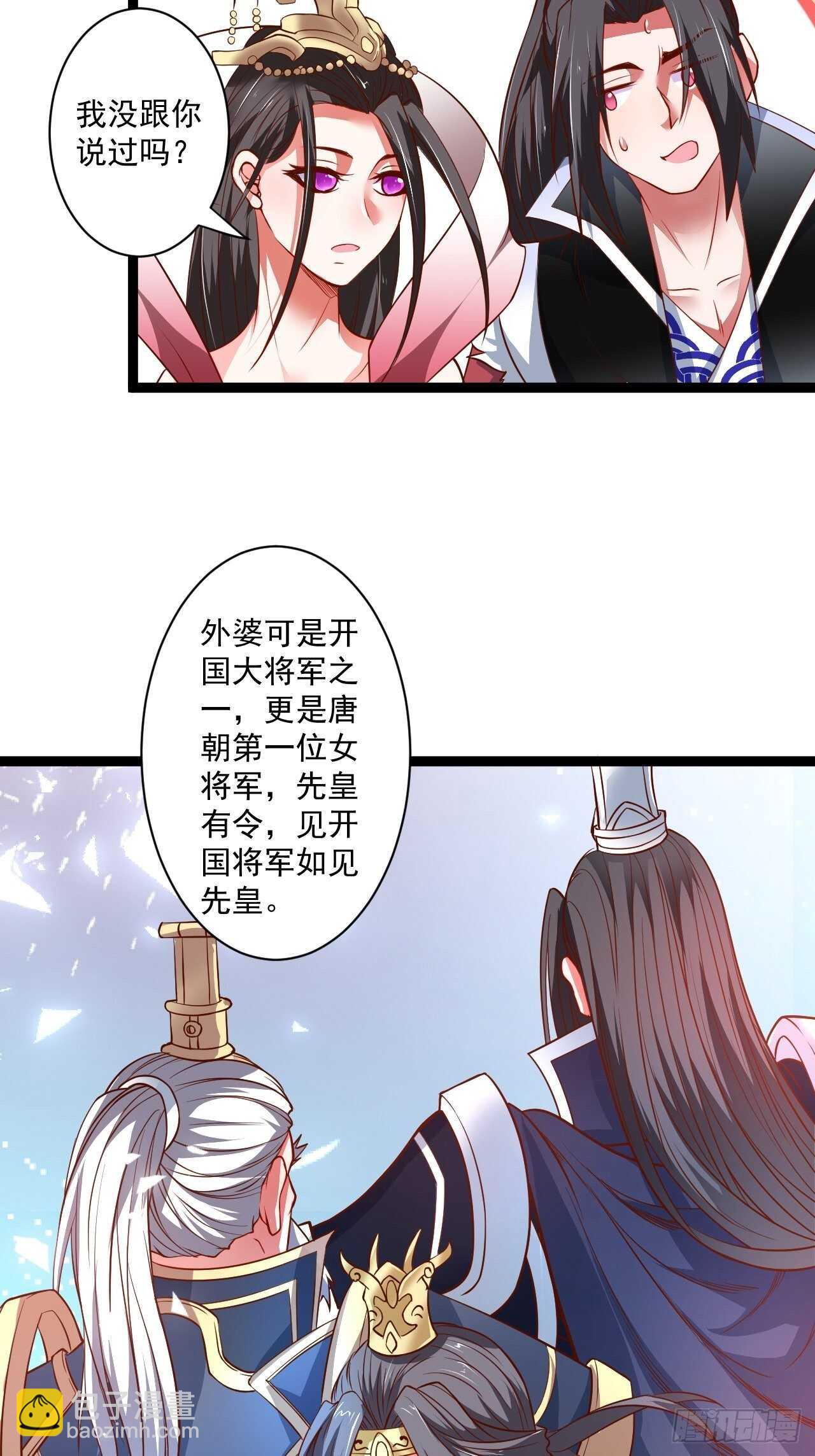 刀斩苏狗婆媳救(1/2)-第61话