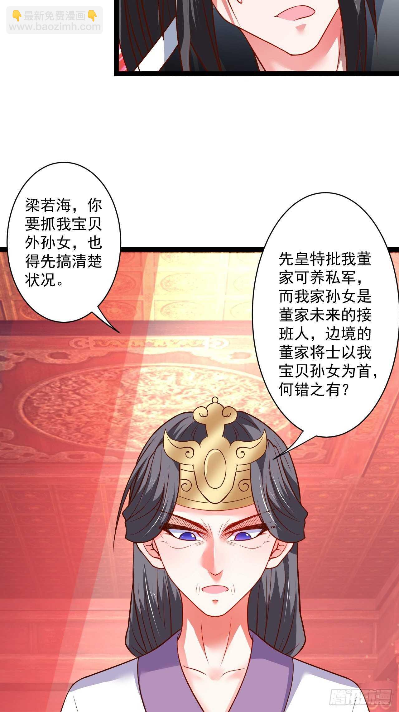 刀斩苏狗婆媳救(1/2)-第61话