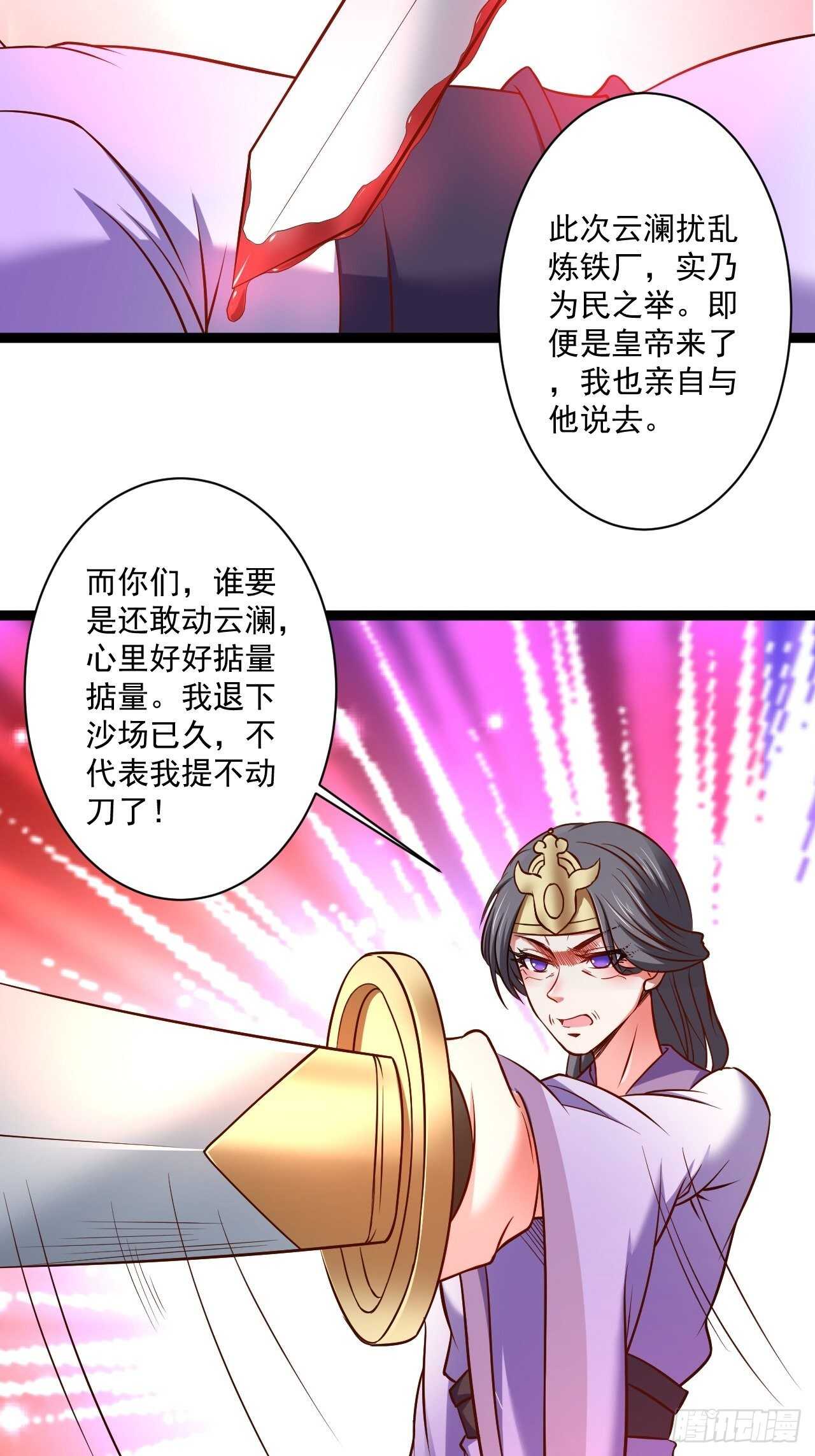 刀斩苏狗婆媳救(1/2)-第61话