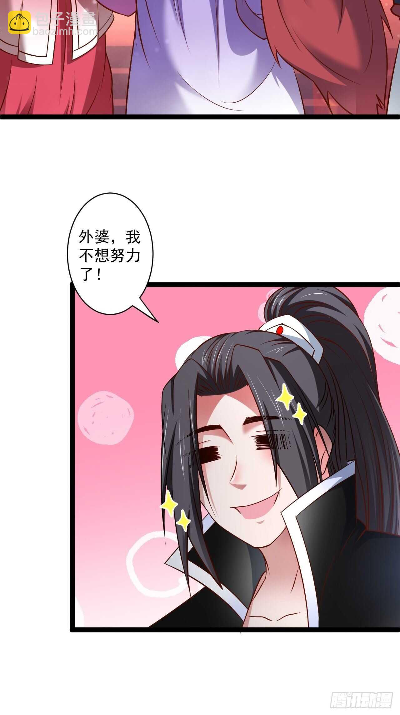 刀斩苏狗婆媳救(1/2)-第61话