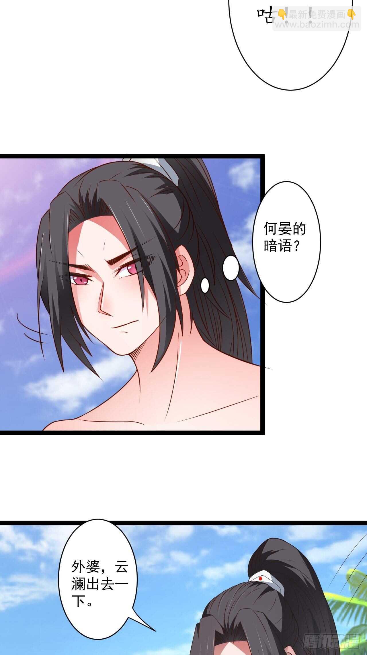 刀斩苏狗婆媳救(1/2)-第61话