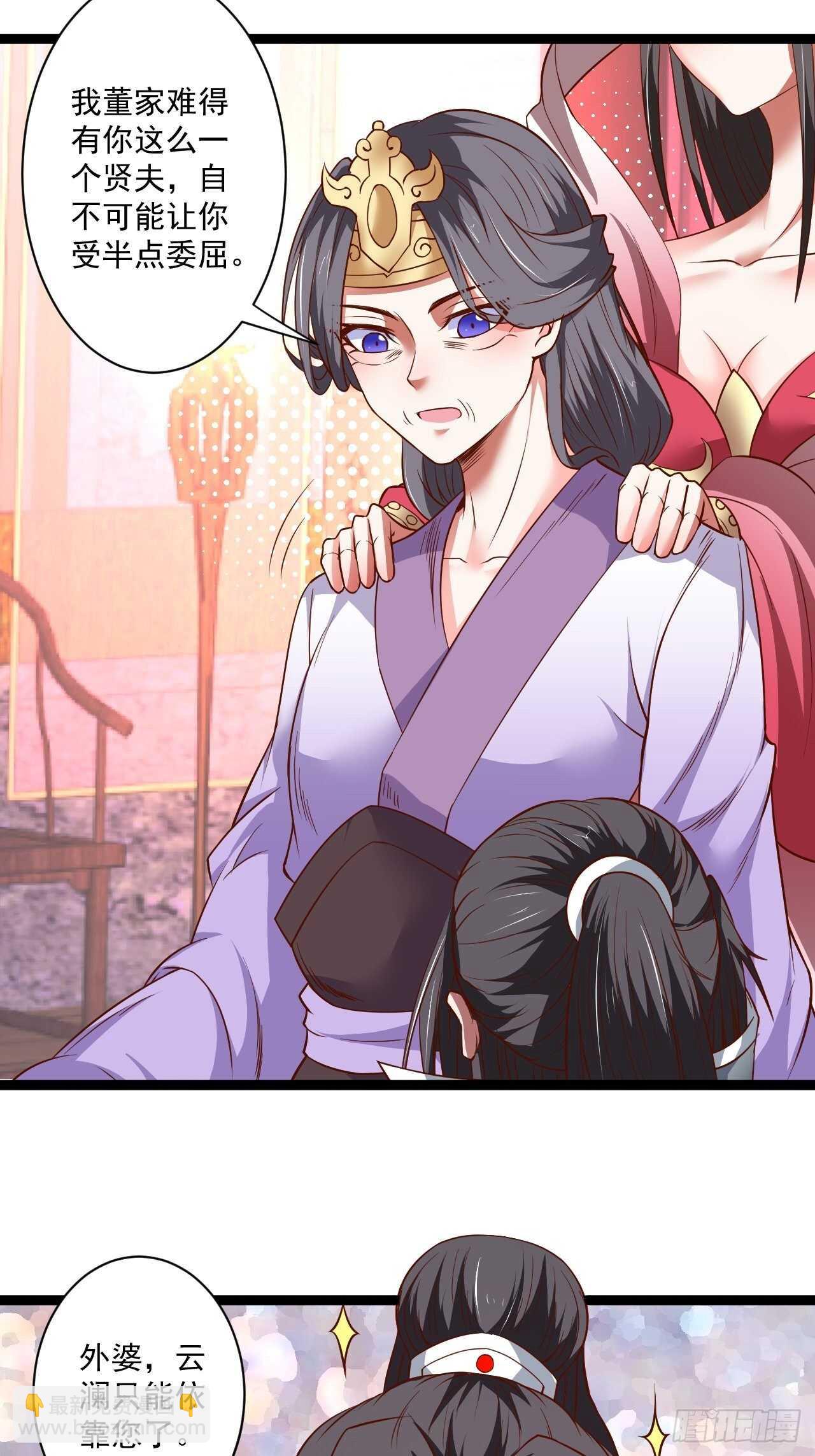 刀斩苏狗婆媳救(1/2)-第61话