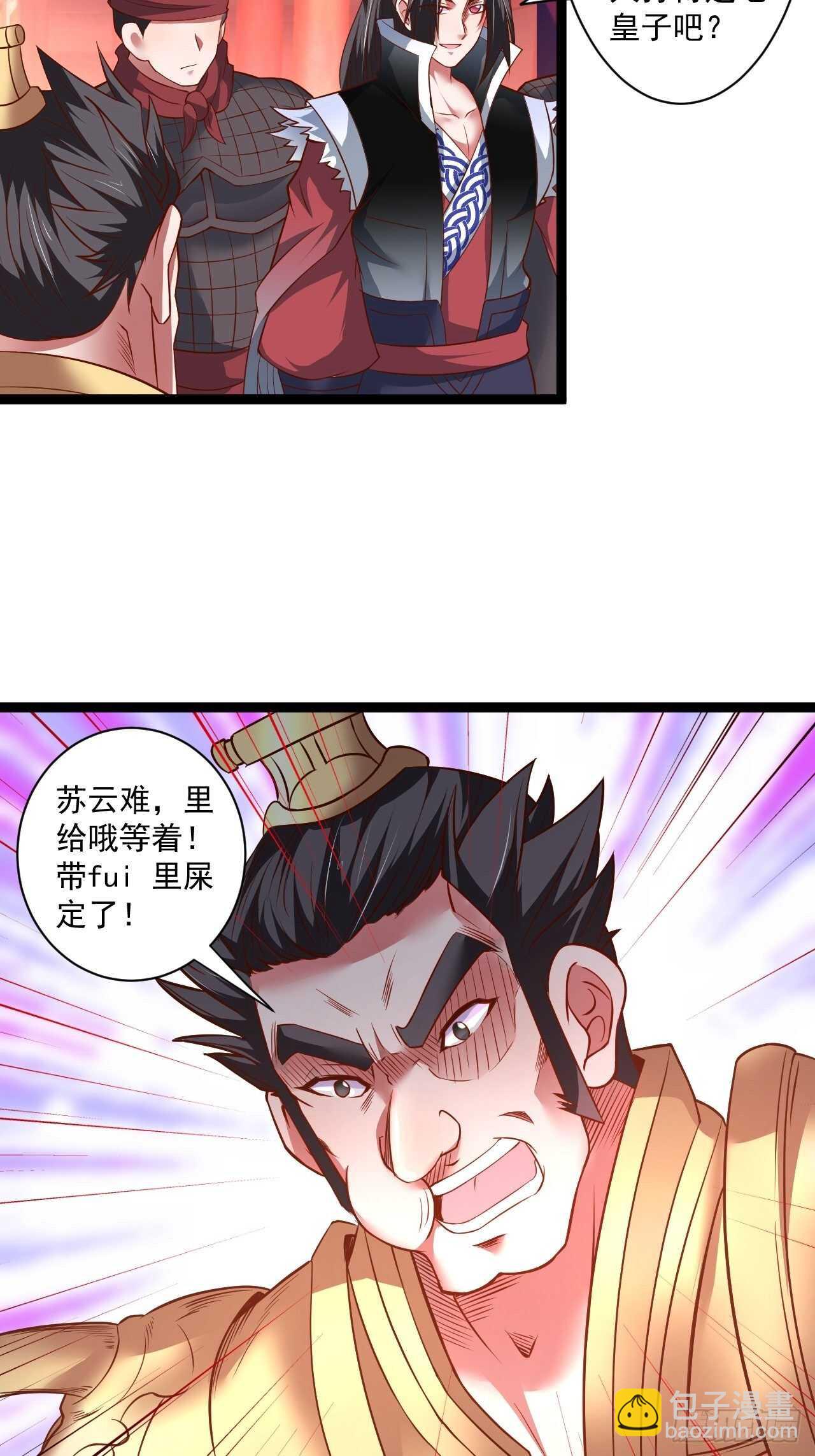 刀斩苏狗婆媳救(1/2)-第61话