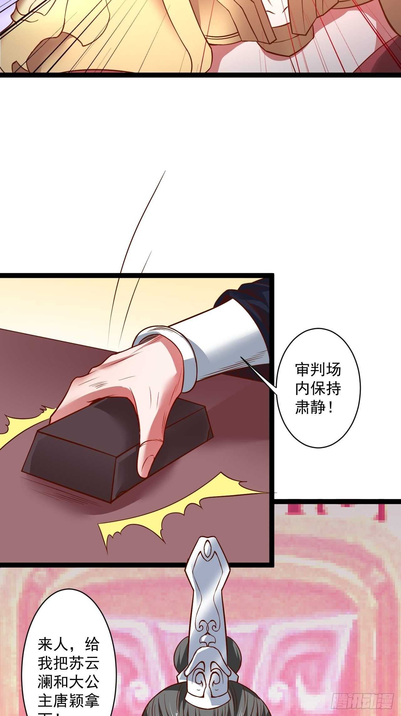 刀斩苏狗婆媳救(1/2)-第61话