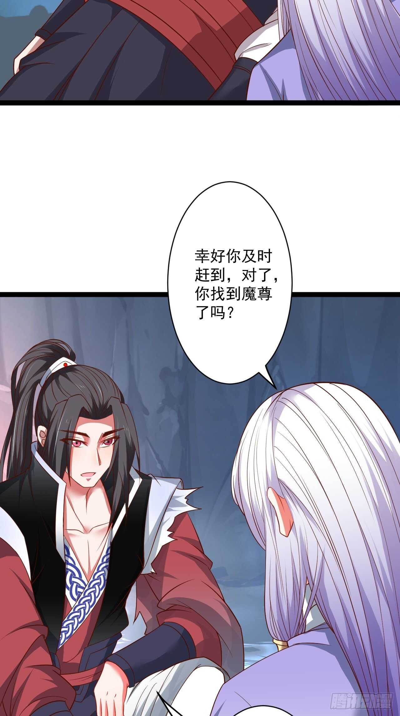 乌合之众群魔反-第63话
