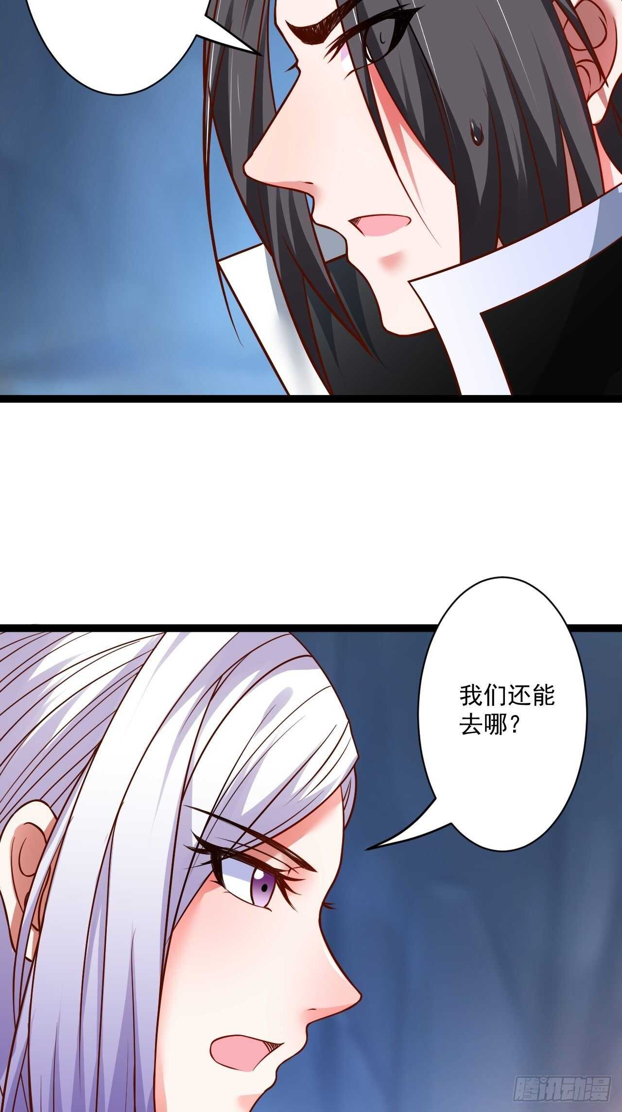 乌合之众群魔反-第63话