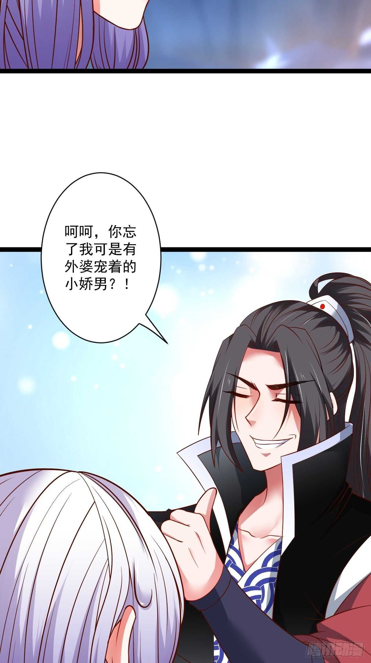 乌合之众群魔反-第63话