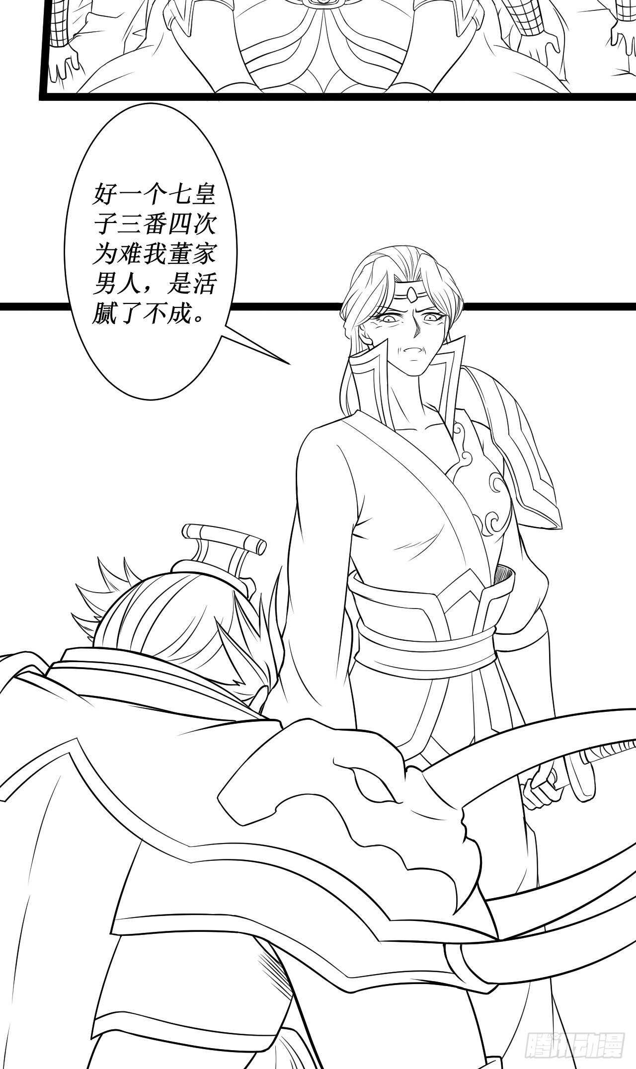 乌合之众群魔反-第63话