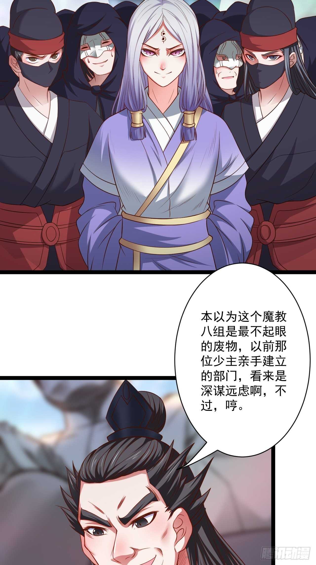 乌合之众群魔反-第63话