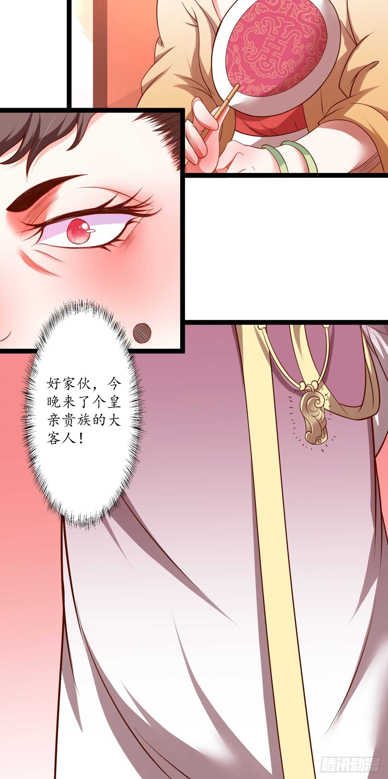 雌雄难辨妓成双-第65话
