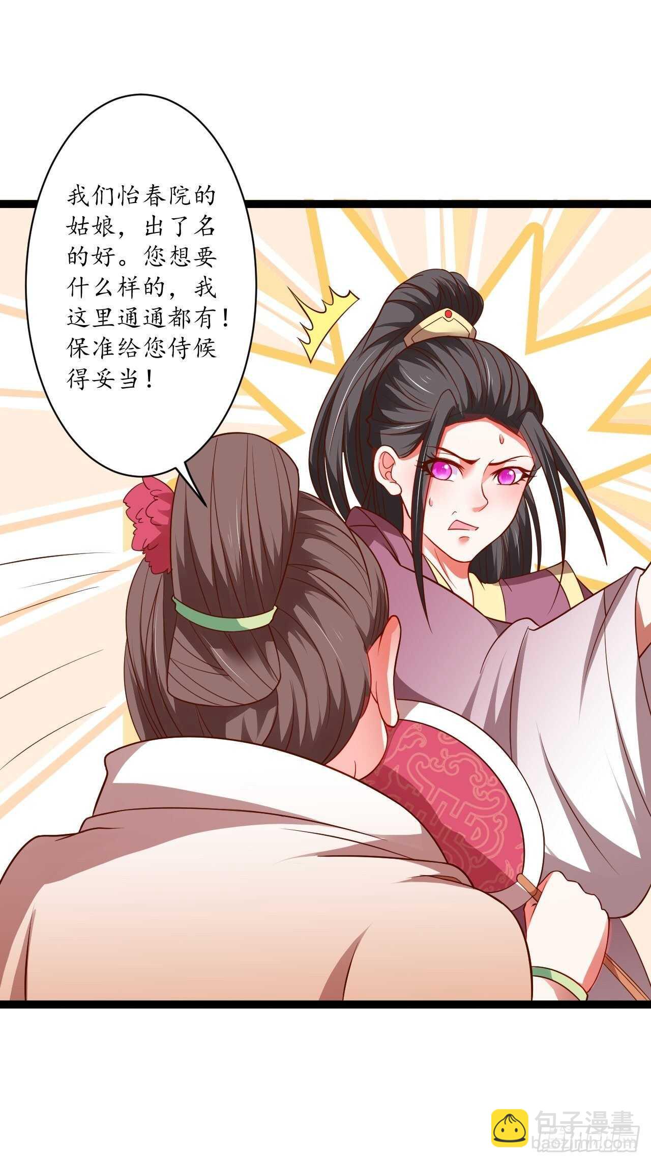 雌雄难辨妓成双-第65话