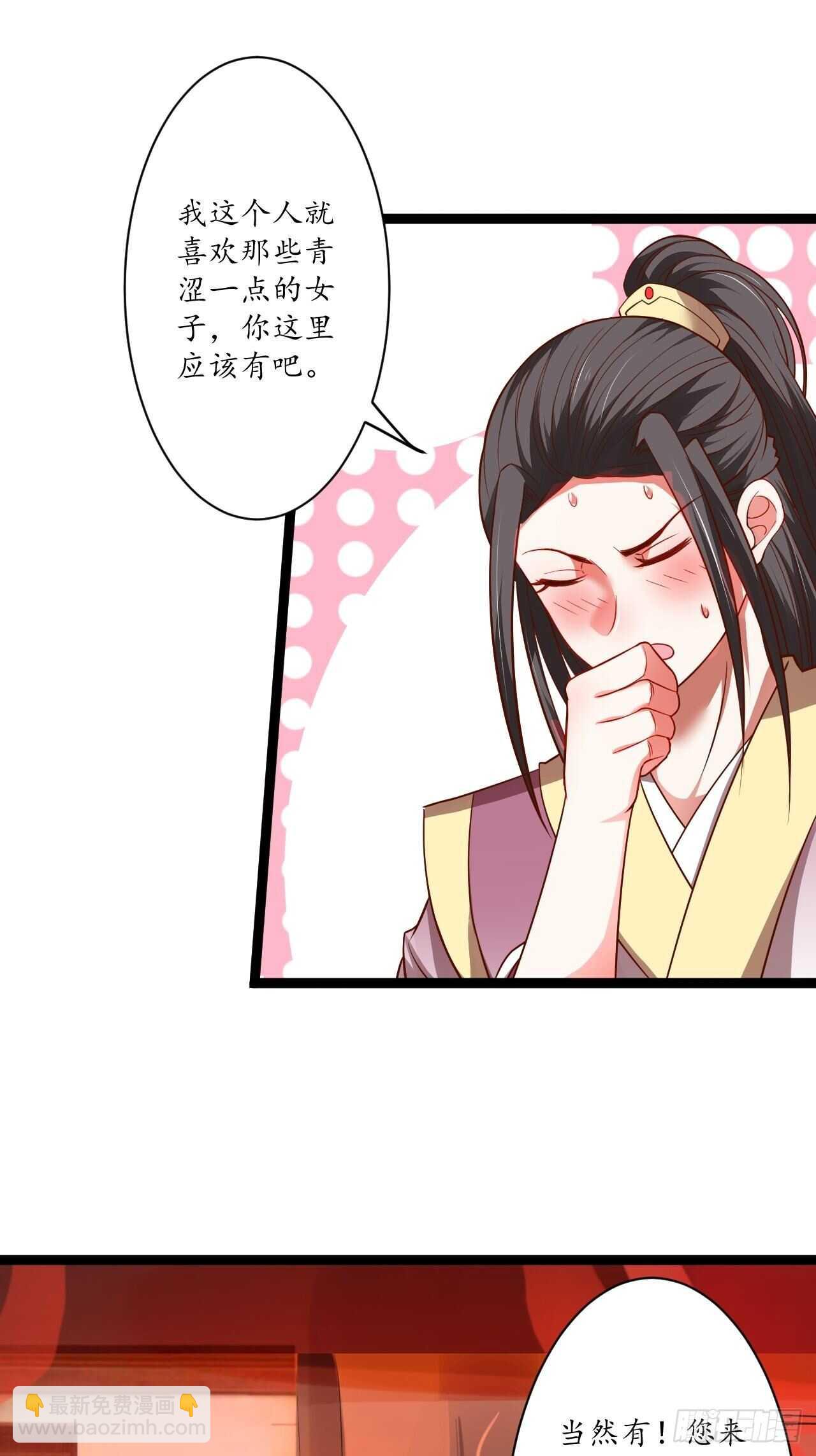 雌雄难辨妓成双-第65话