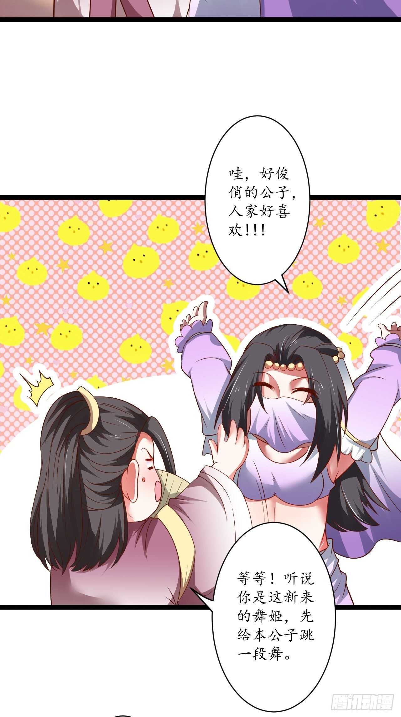 雌雄难辨妓成双-第65话