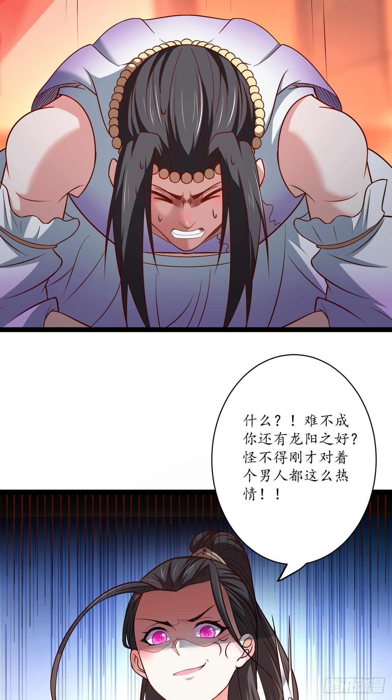 雌雄难辨妓成双-第65话