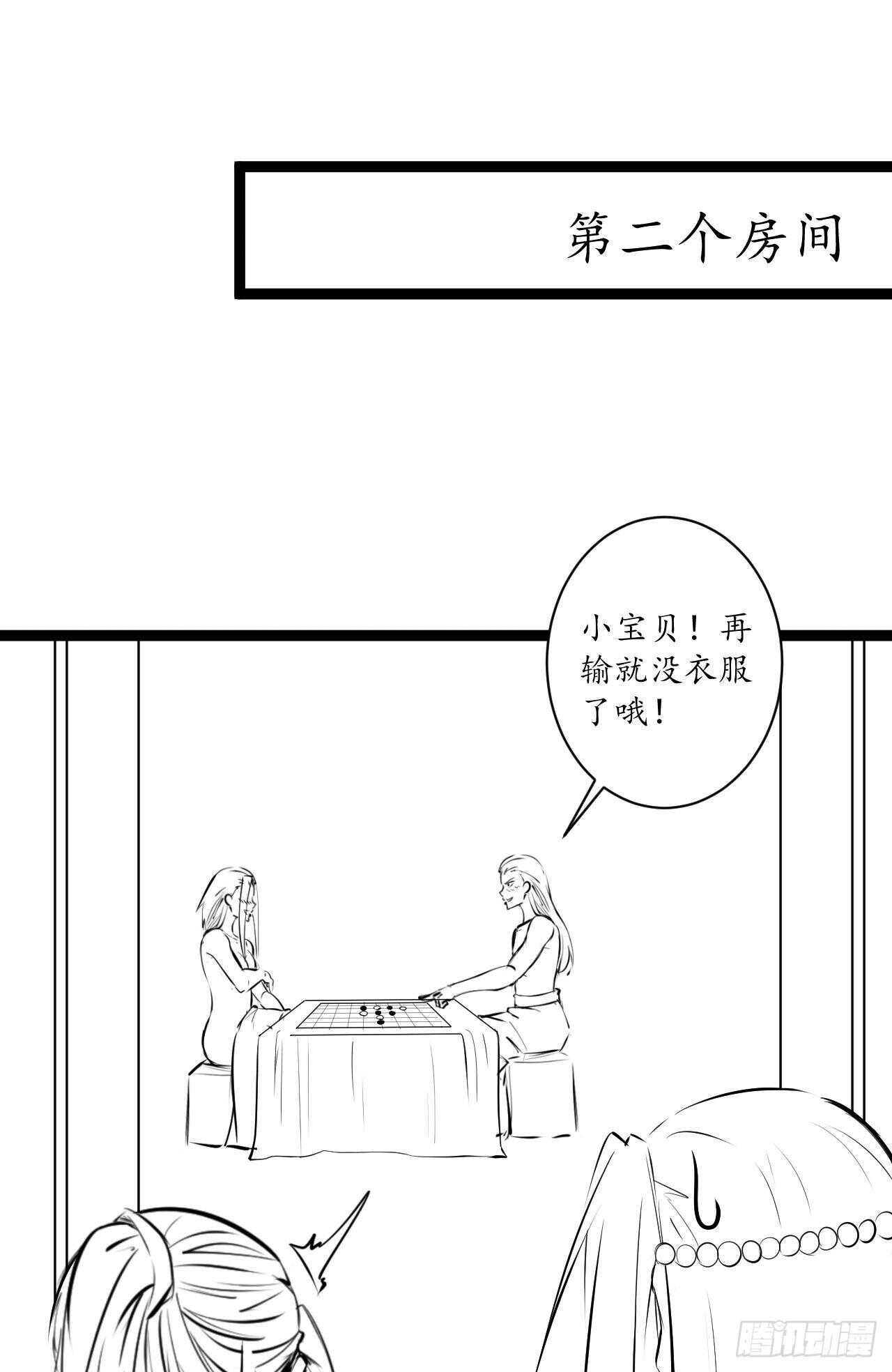 雌雄难辨妓成双-第65话