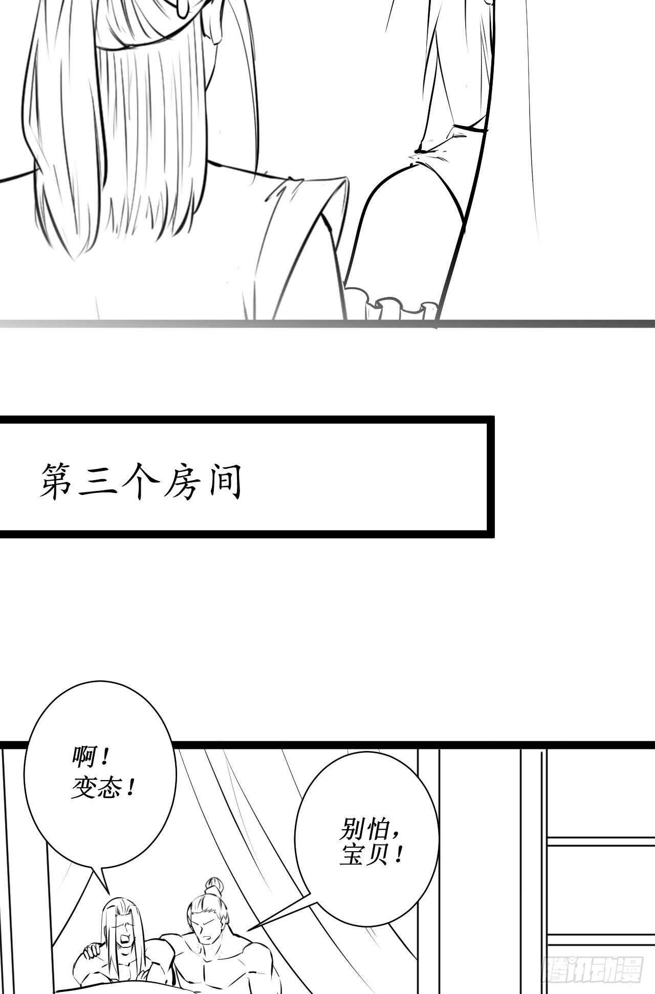 雌雄难辨妓成双-第65话