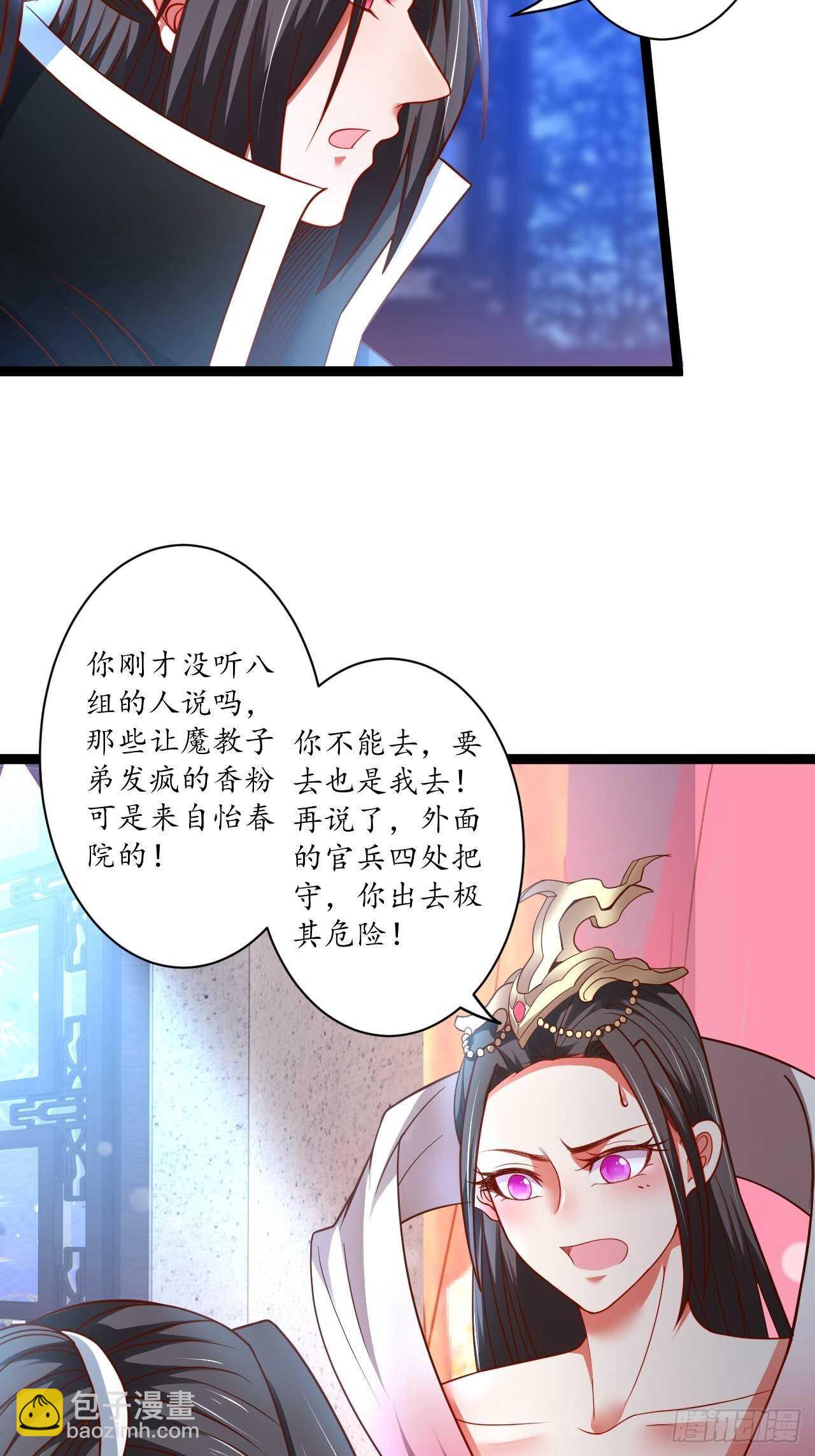 雌雄难辨妓成双-第65话