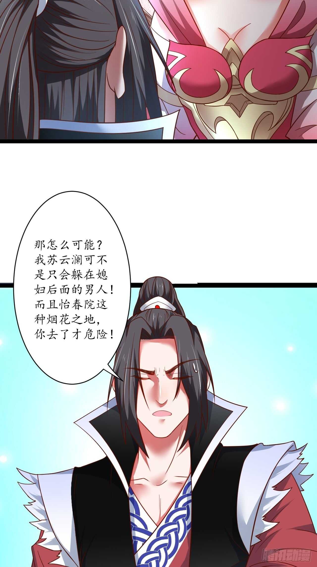 雌雄难辨妓成双-第65话