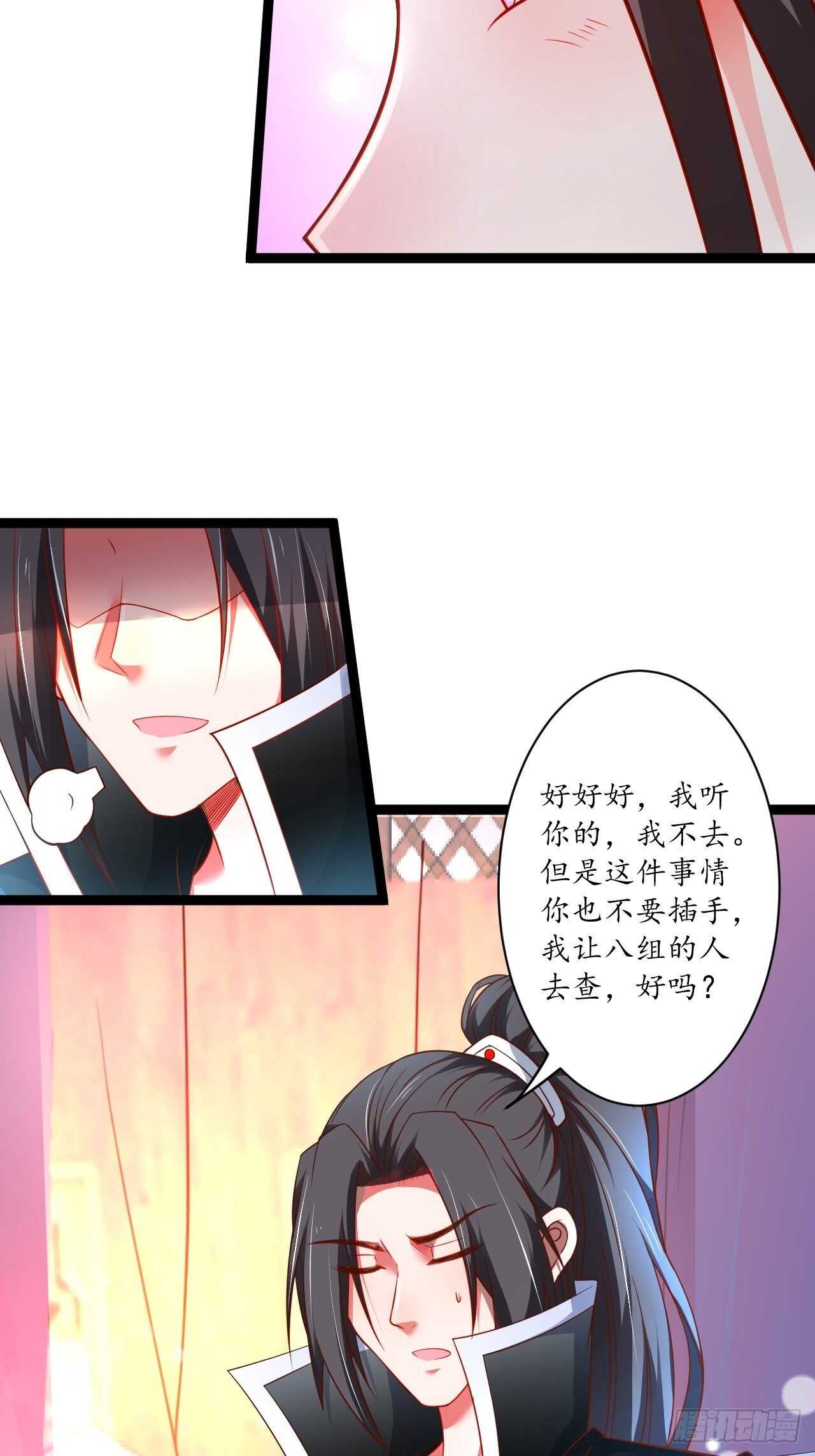 雌雄难辨妓成双-第65话