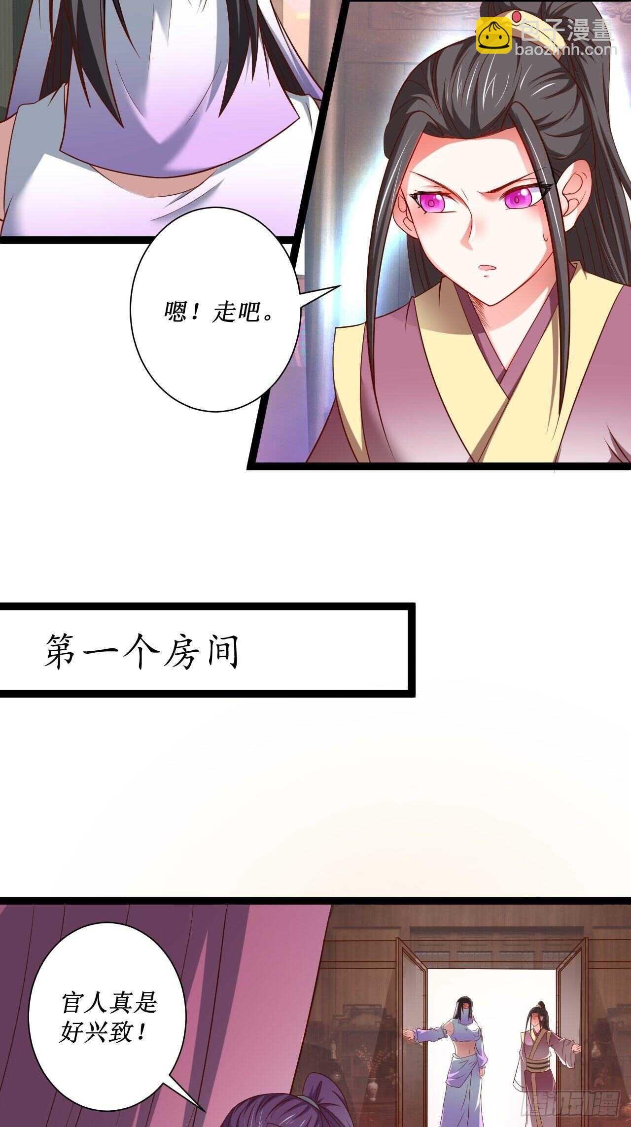 夫妻窥卵野爹现(1/2)-第67话