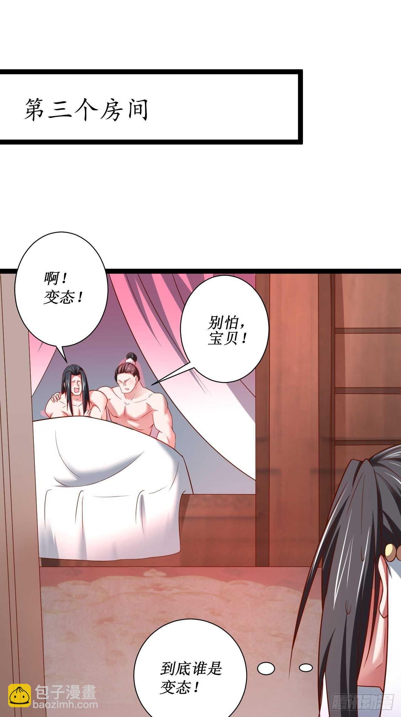 夫妻窥卵野爹现(1/2)-第67话