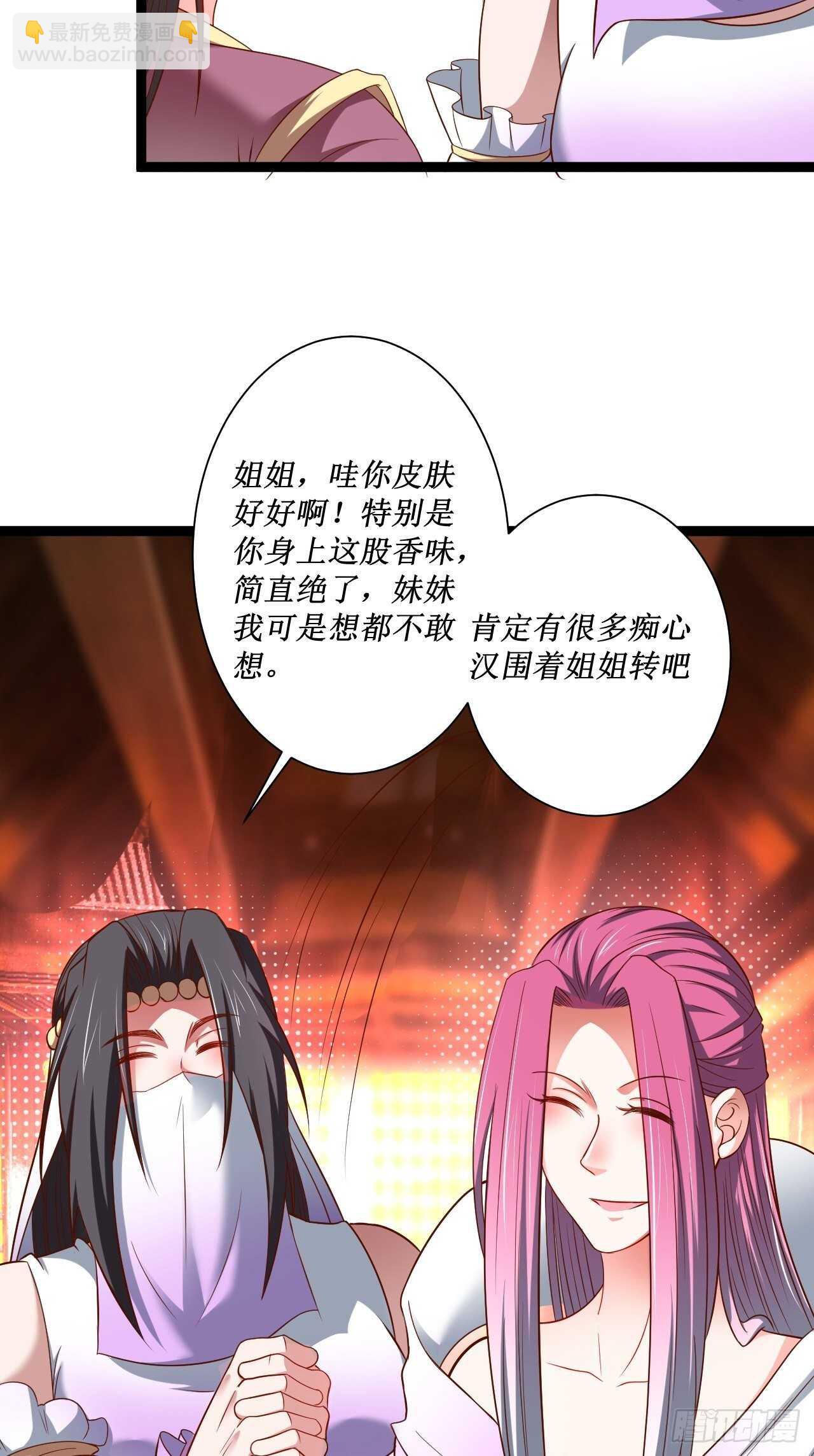 夫妻窥卵野爹现(1/2)-第67话