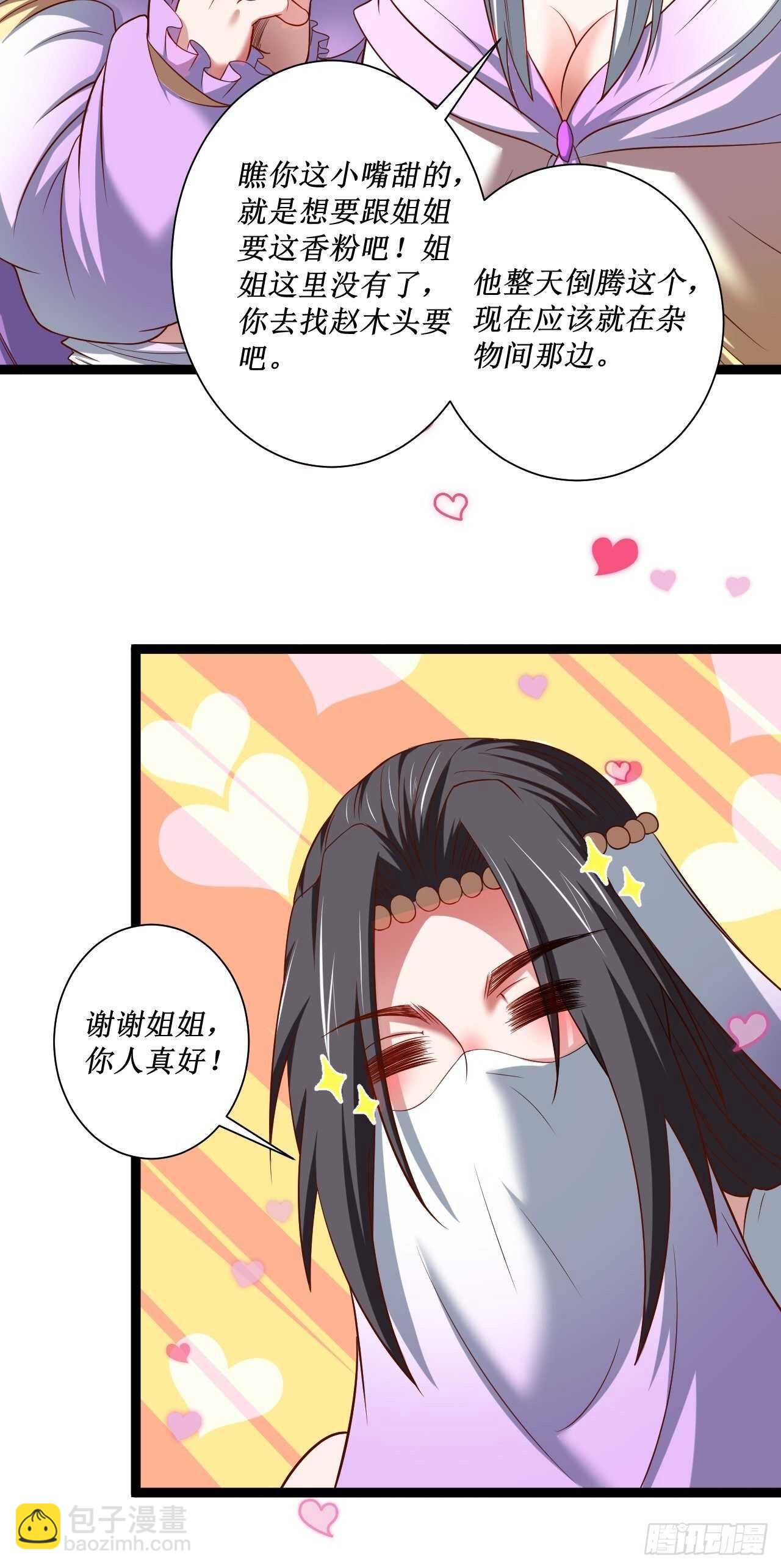夫妻窥卵野爹现(1/2)-第67话