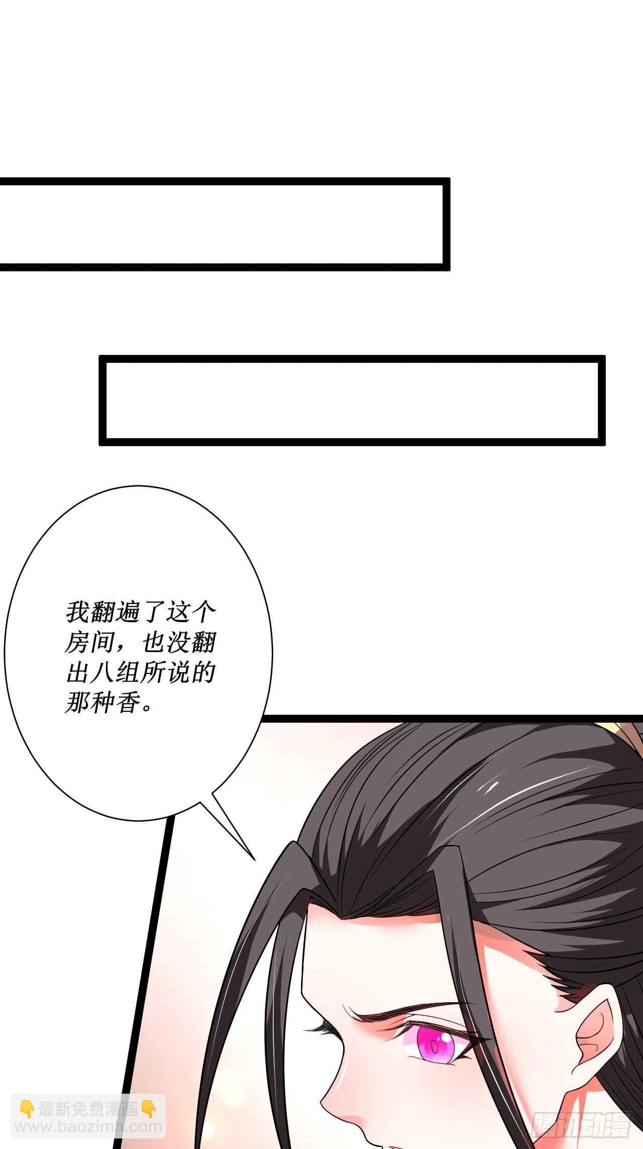 夫妻窥卵野爹现(1/2)-第67话