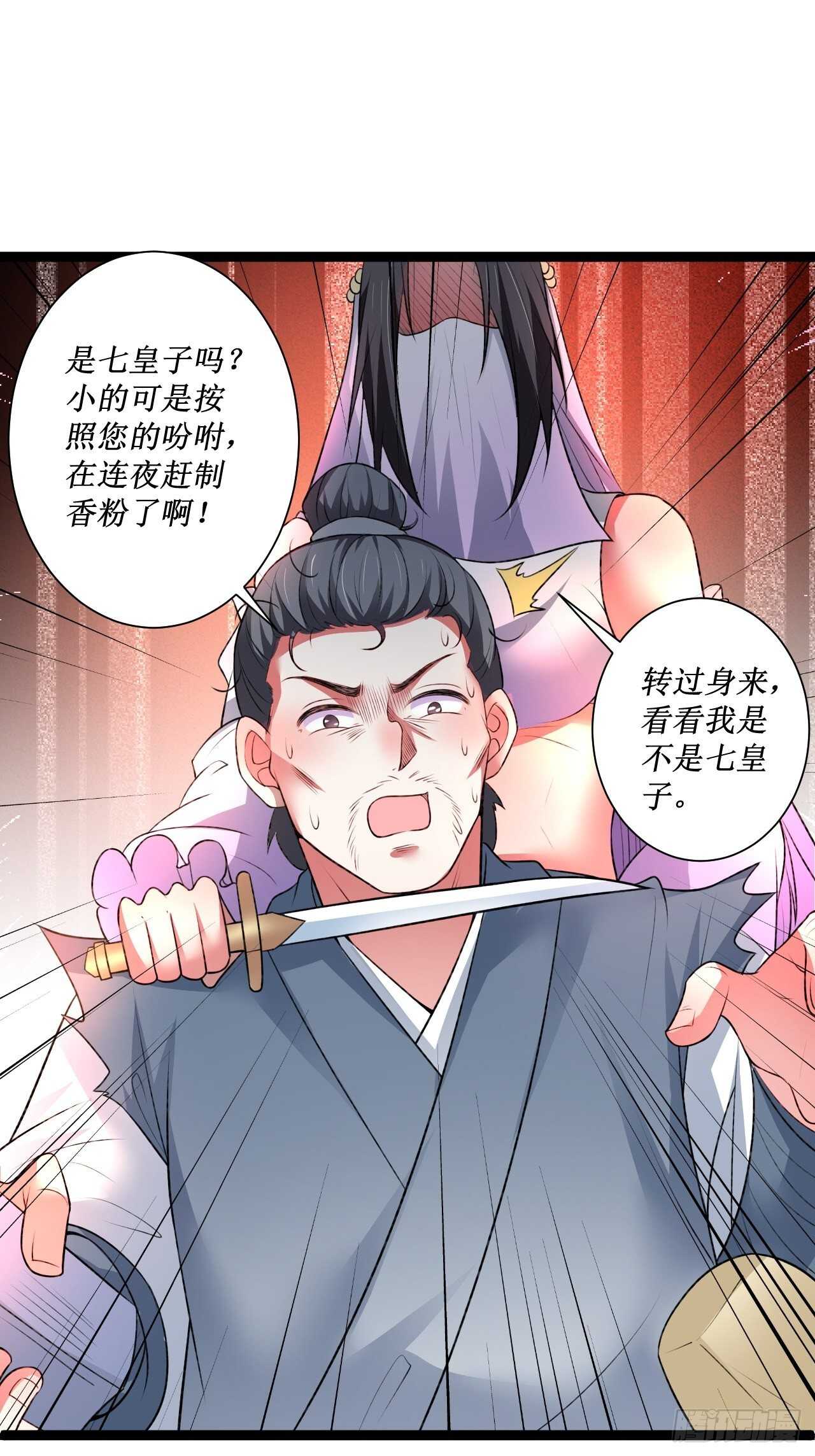 夫妻窥卵野爹现(1/2)-第67话