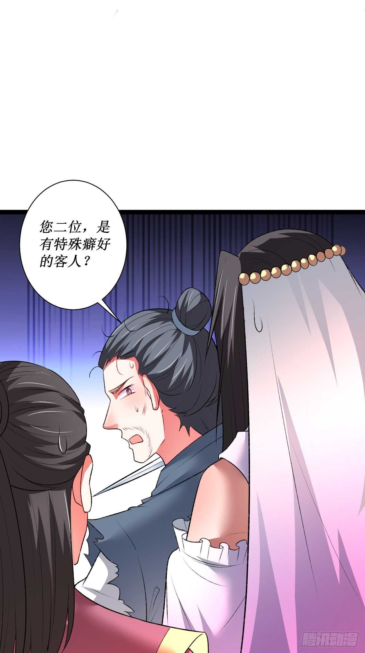 夫妻窥卵野爹现(1/2)-第67话