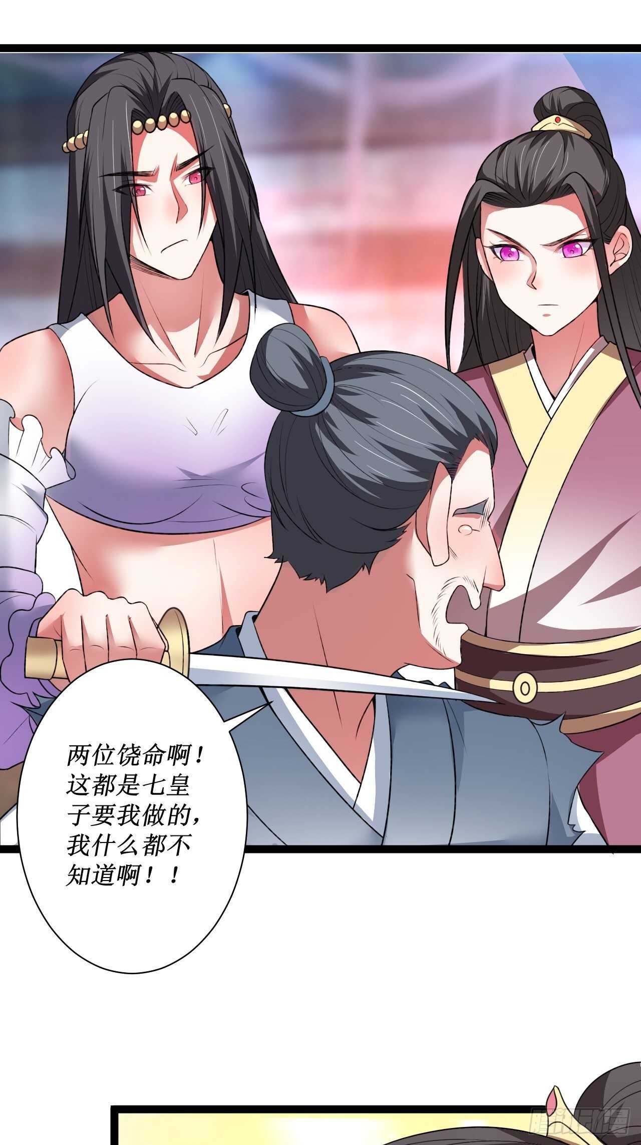 夫妻窥卵野爹现(1/2)-第67话