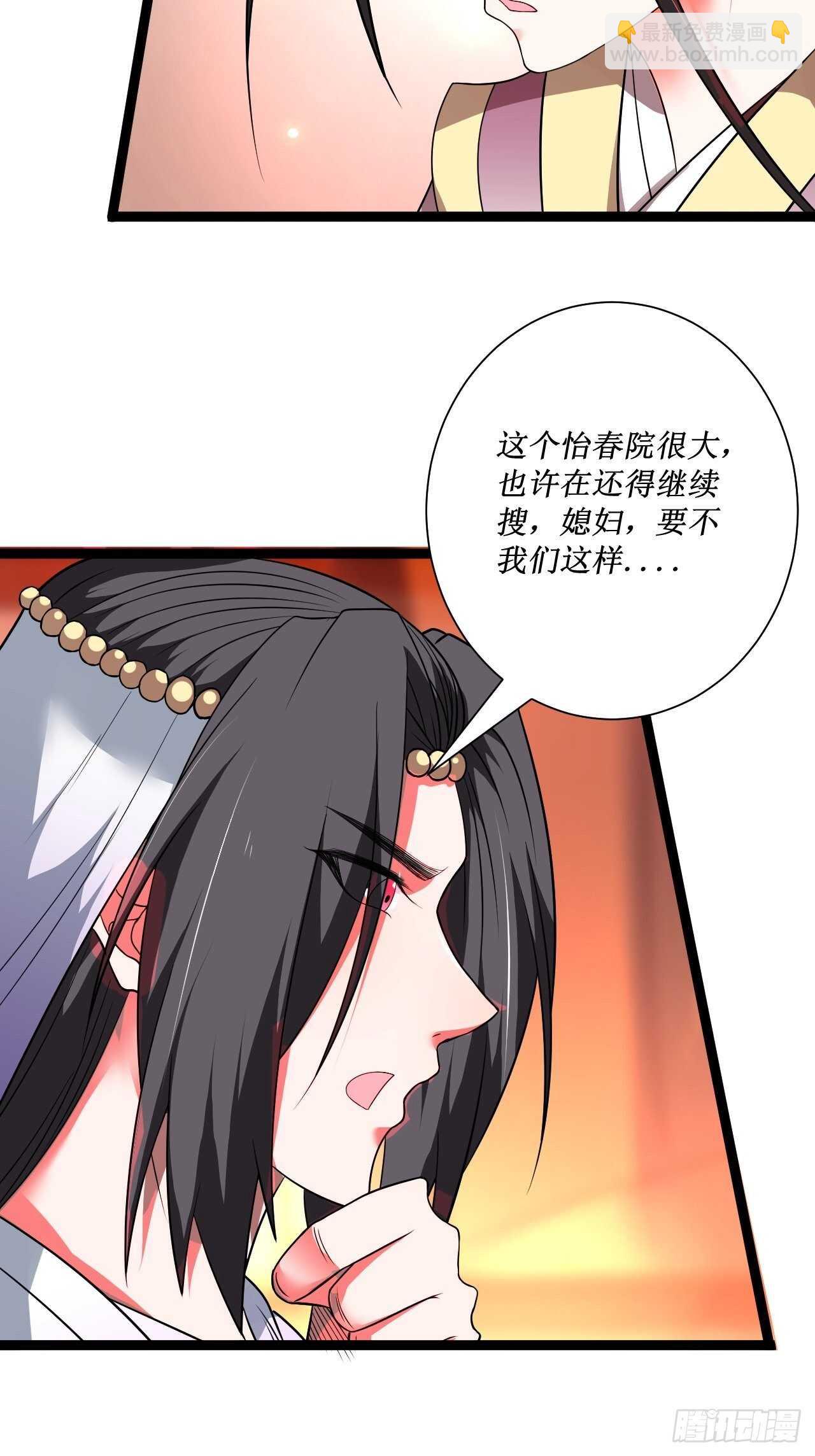 夫妻窥卵野爹现(1/2)-第67话