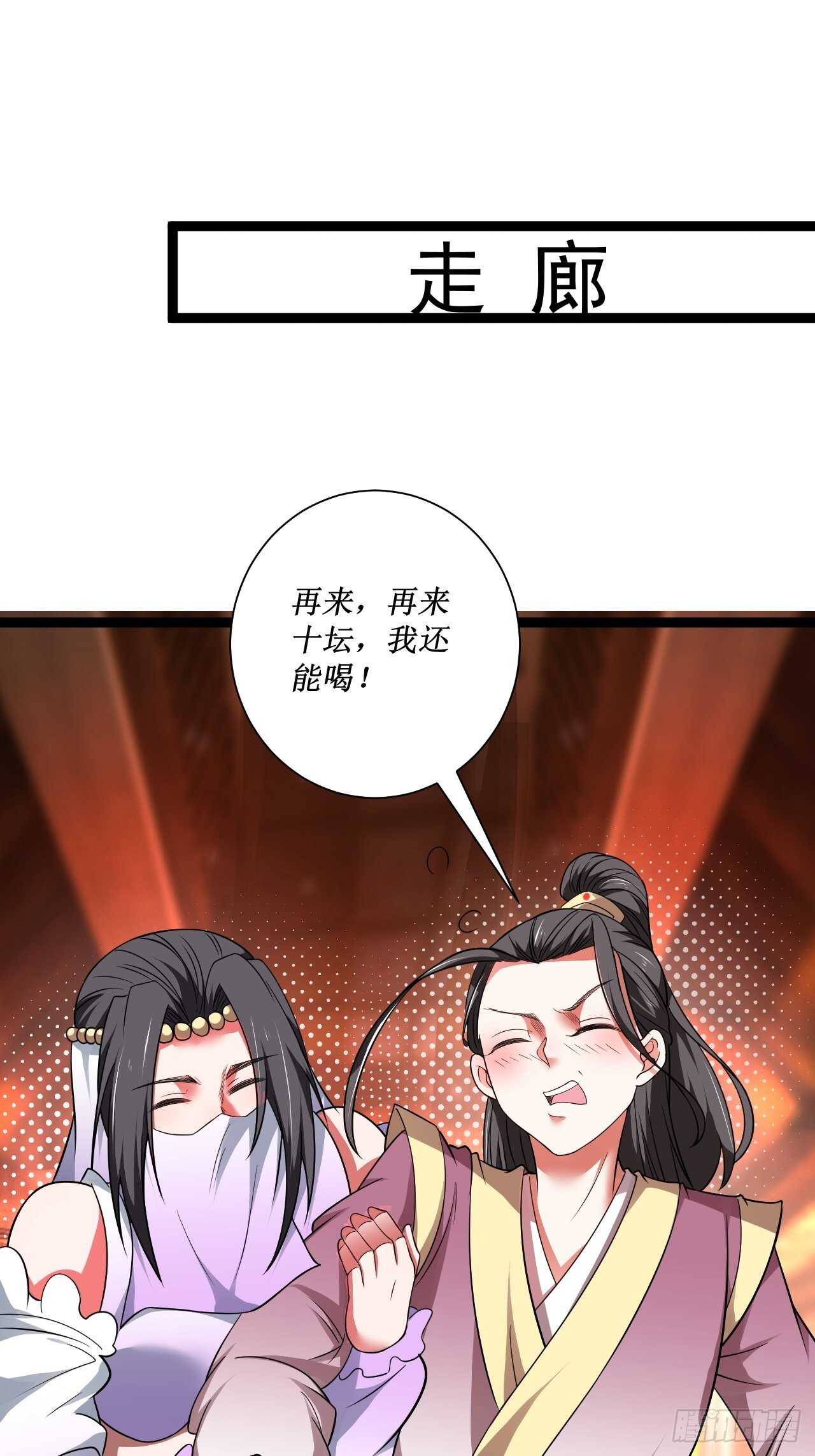夫妻窥卵野爹现(1/2)-第67话