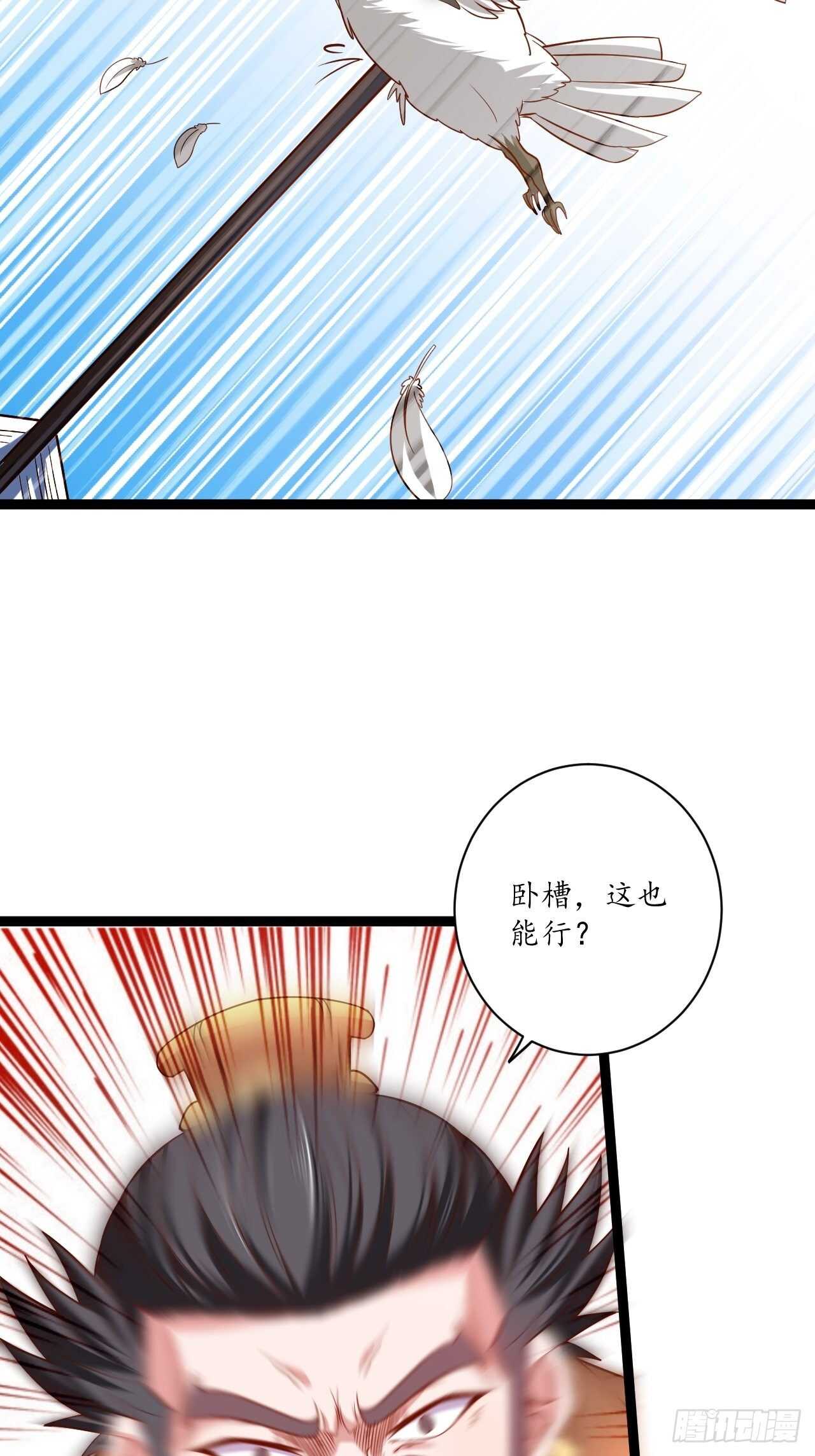 邯郸六艺菊花台(1/2)-第71话