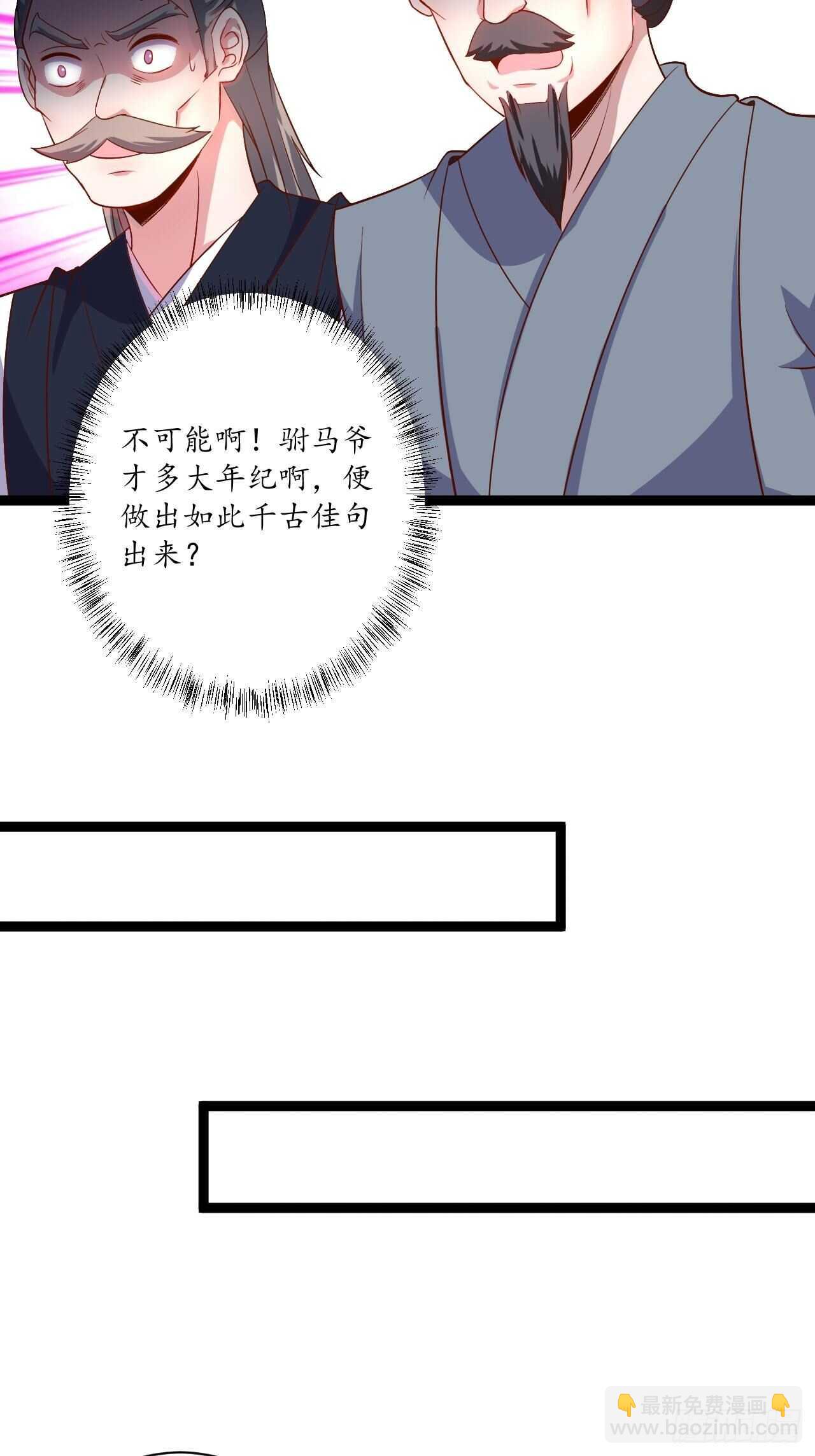 邯郸六艺菊花台(1/2)-第71话