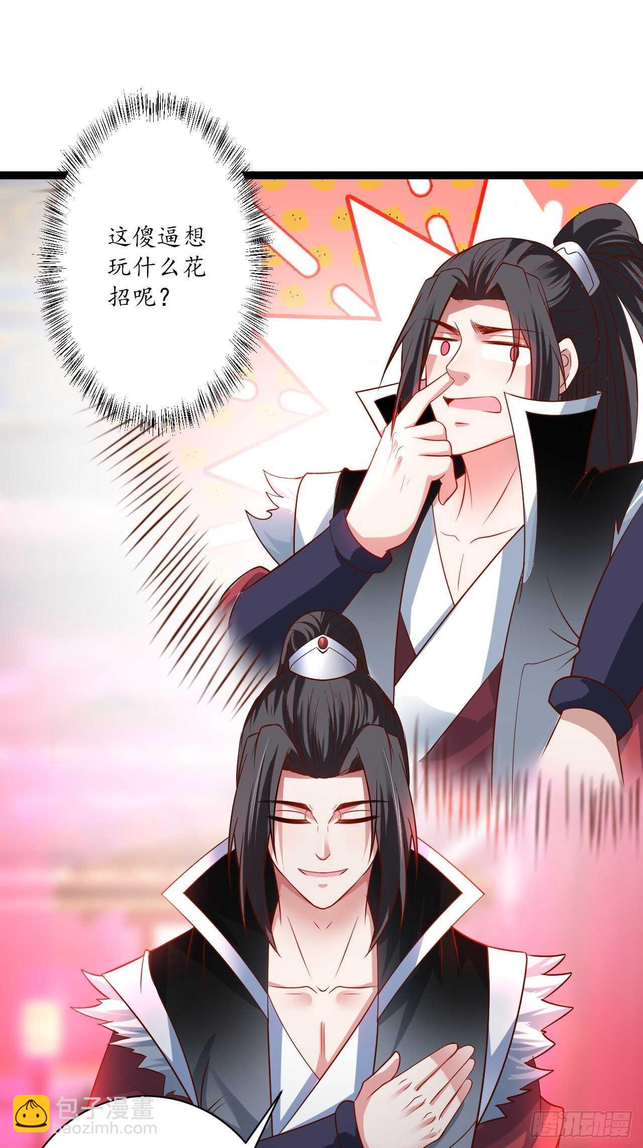 邯郸六艺菊花台(1/2)-第71话