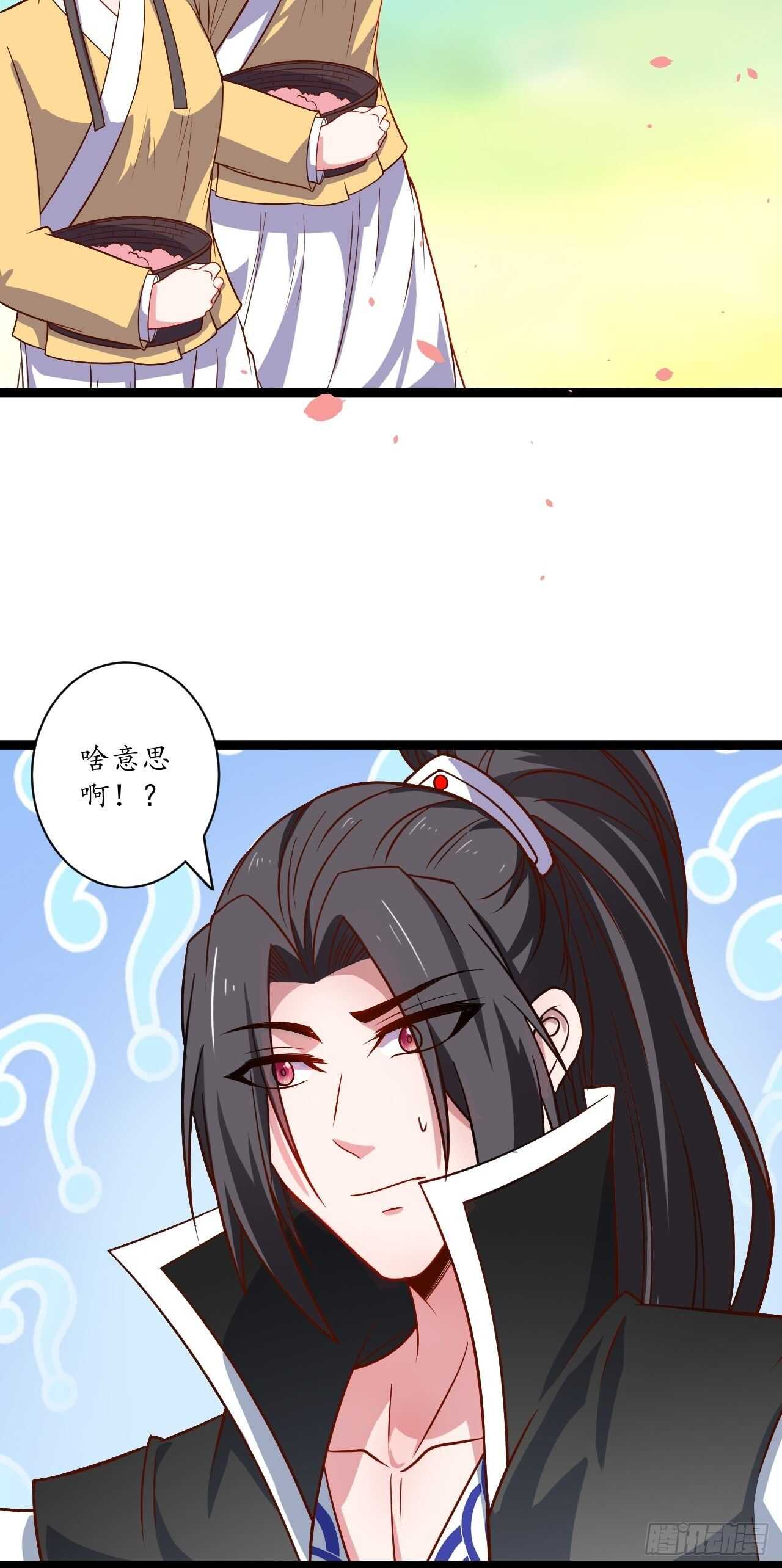 邯郸六艺菊花台(1/2)-第71话