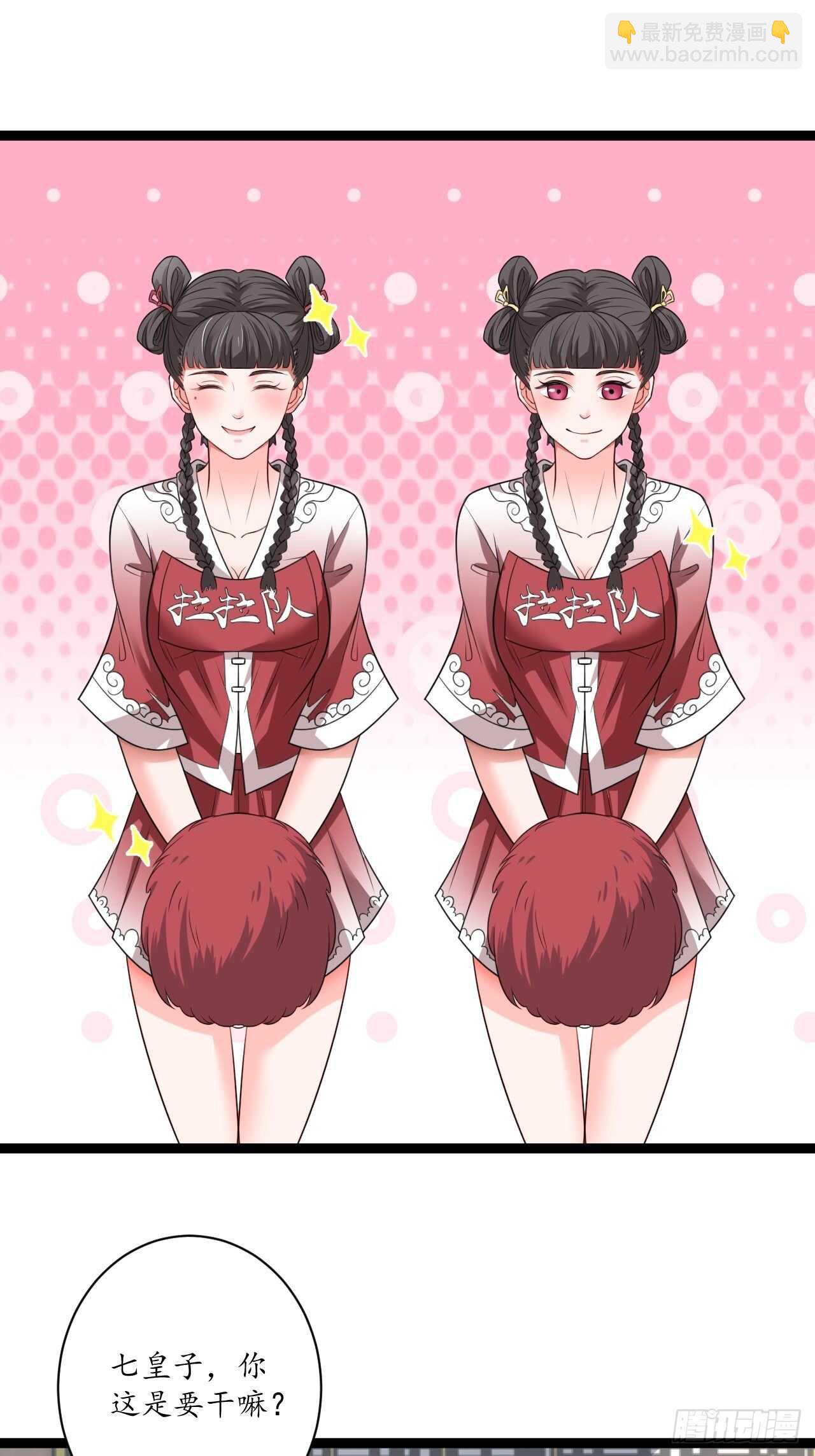 邯郸六艺菊花台(1/2)-第71话