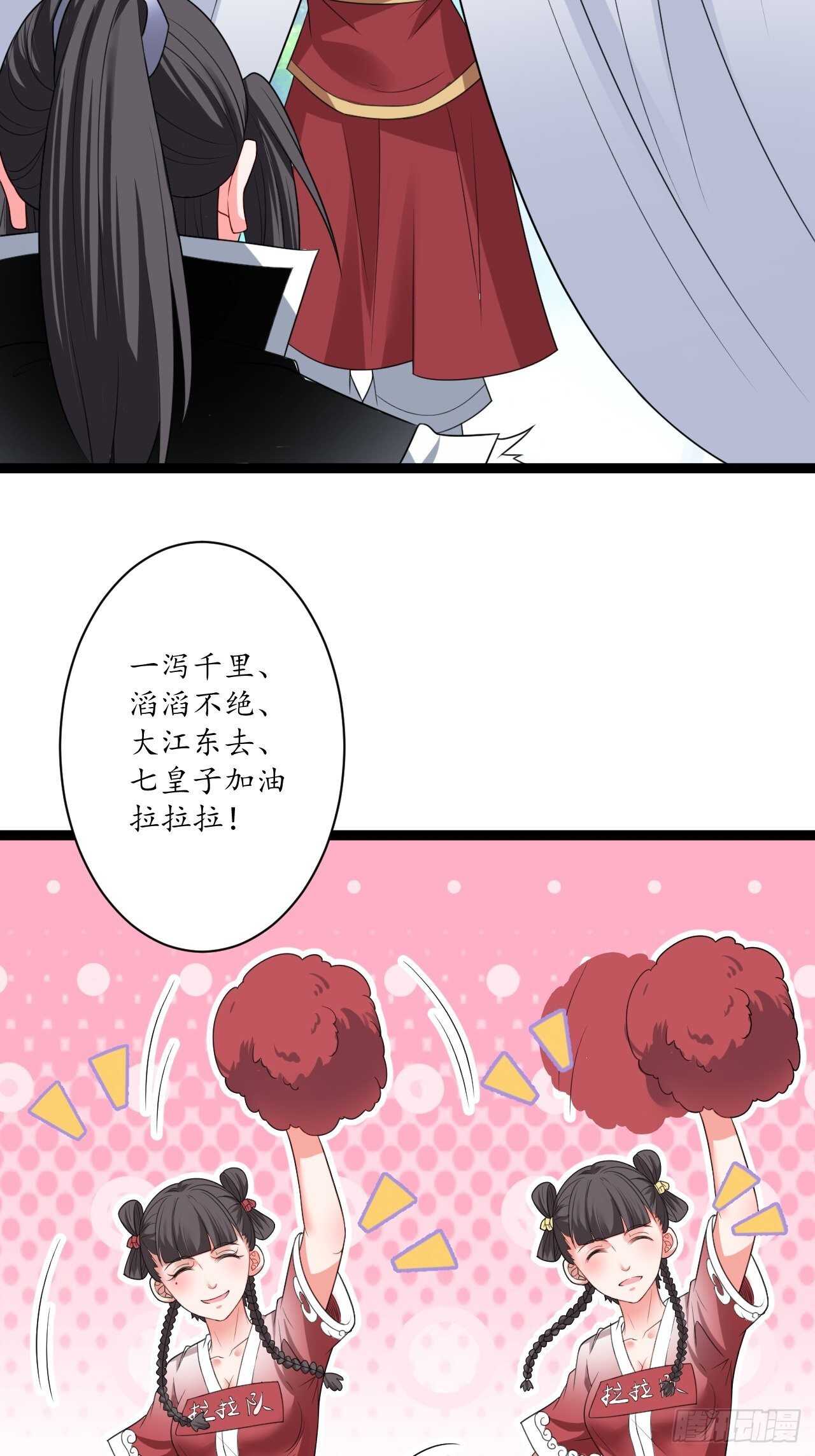 邯郸六艺菊花台(1/2)-第71话