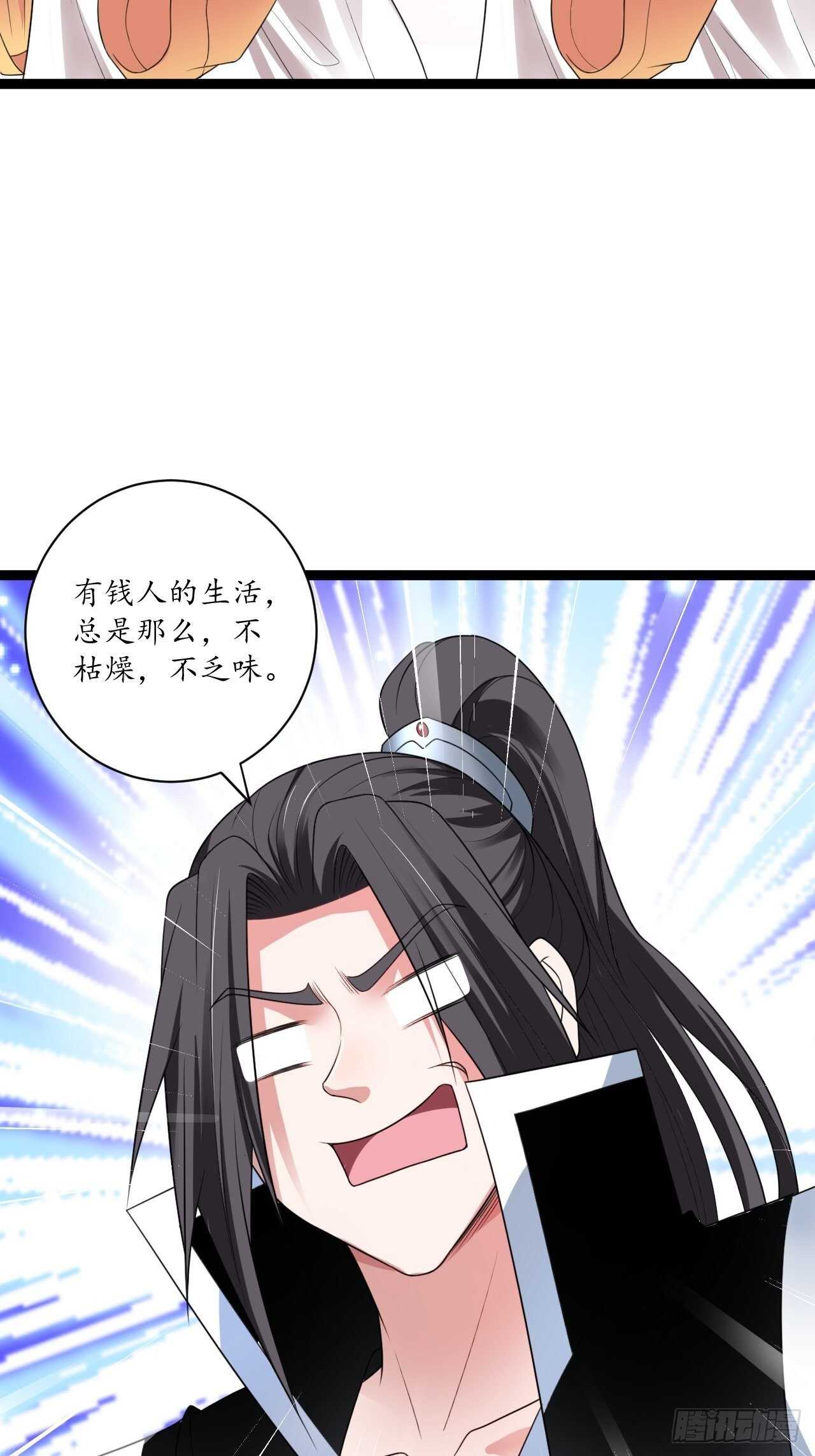 邯郸六艺菊花台(1/2)-第71话