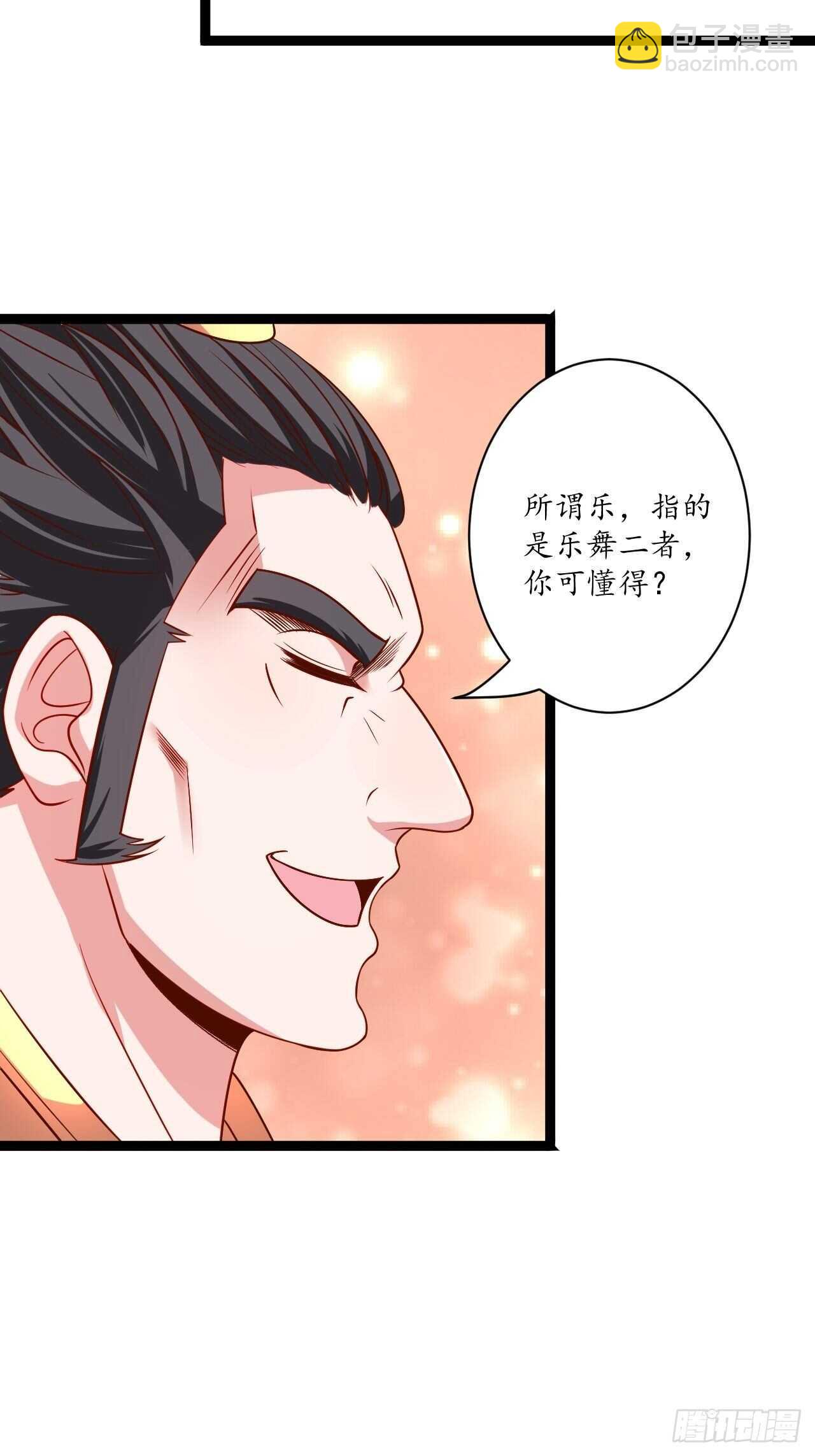 邯郸六艺菊花台(1/2)-第71话