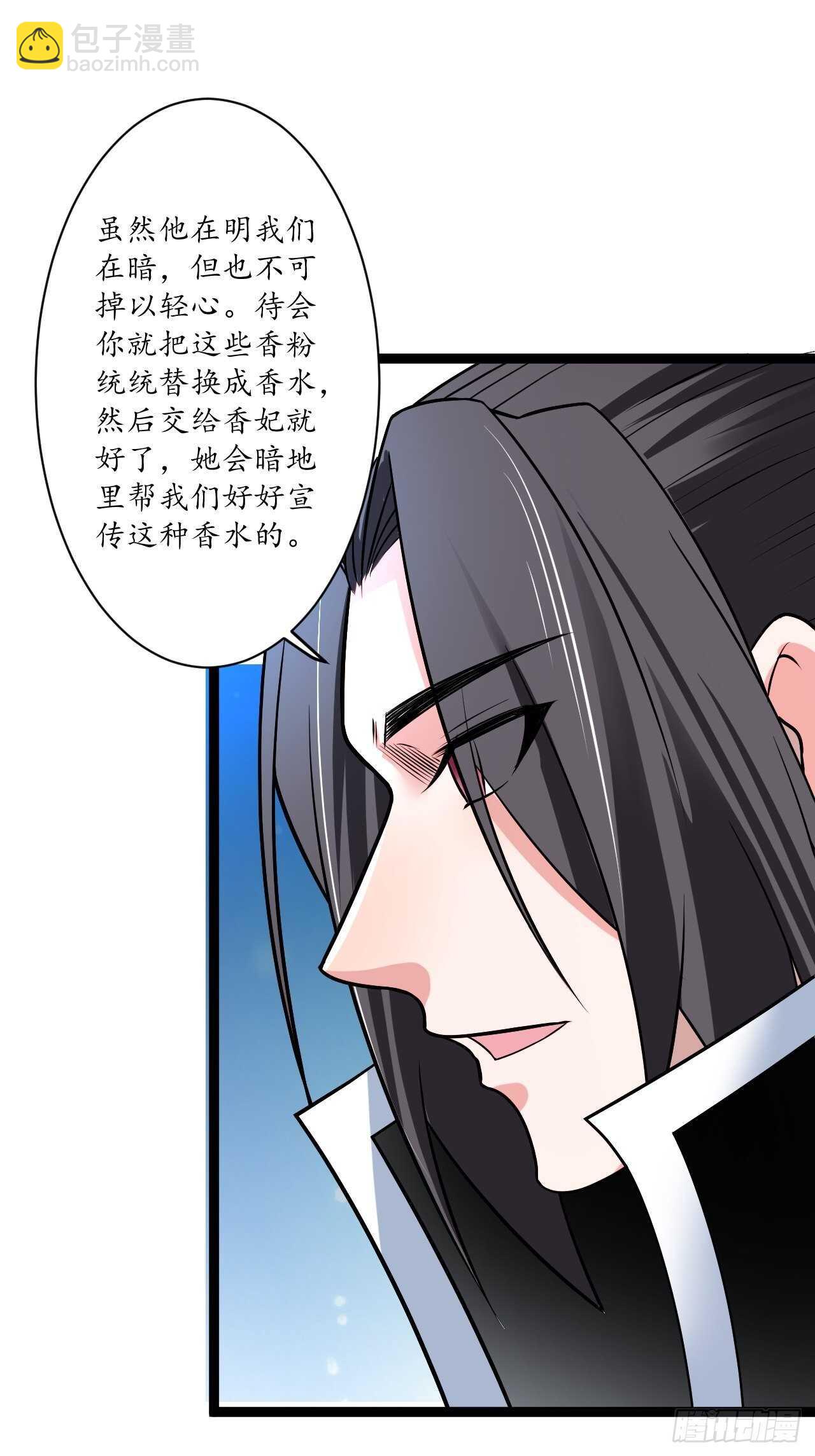 暗波迷隐大幕起-第73话