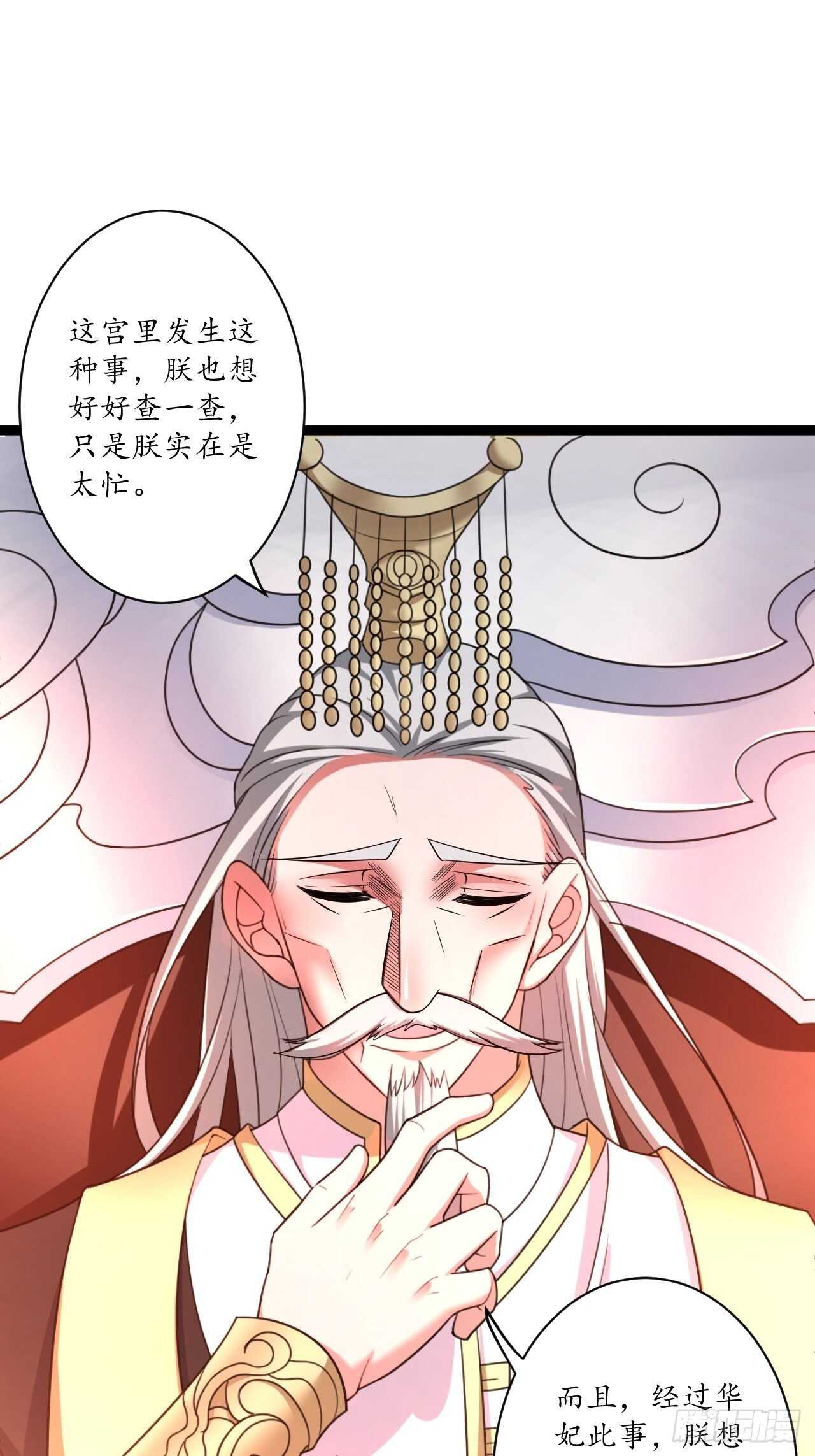 暗波迷隐大幕起-第73话