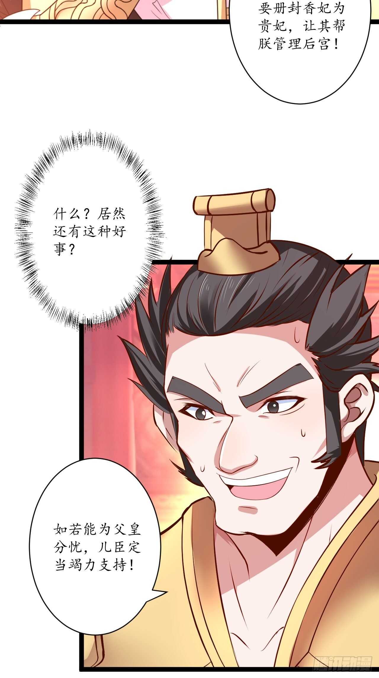 暗波迷隐大幕起-第73话