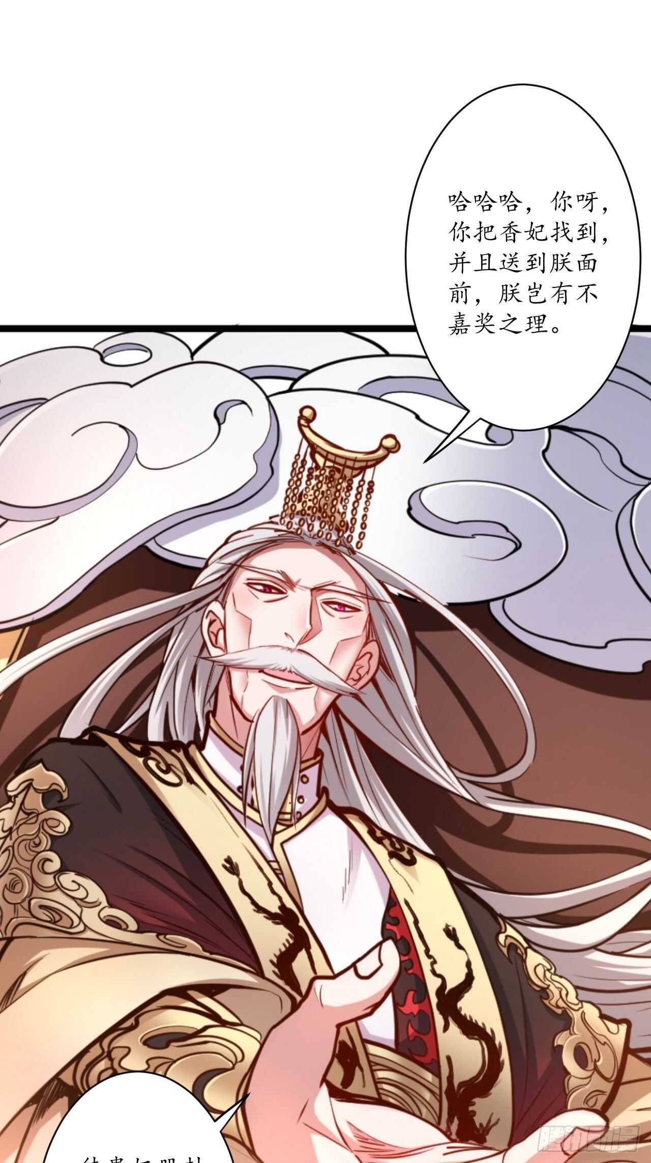 暗波迷隐大幕起-第73话